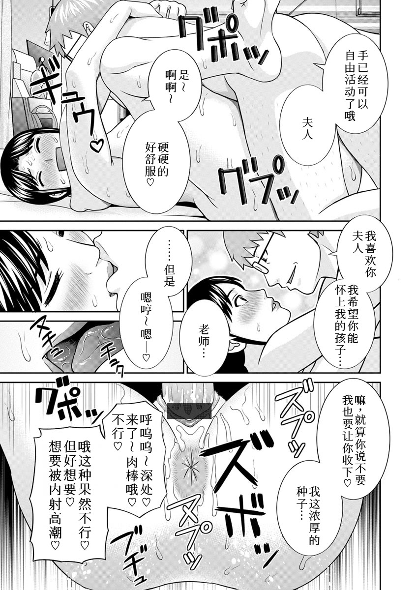 めぐみさんは息子の彼女 1~2 - Page 325