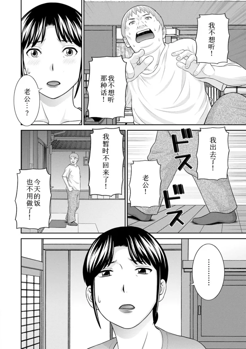 めぐみさんは息子の彼女 1~2 - Page 333