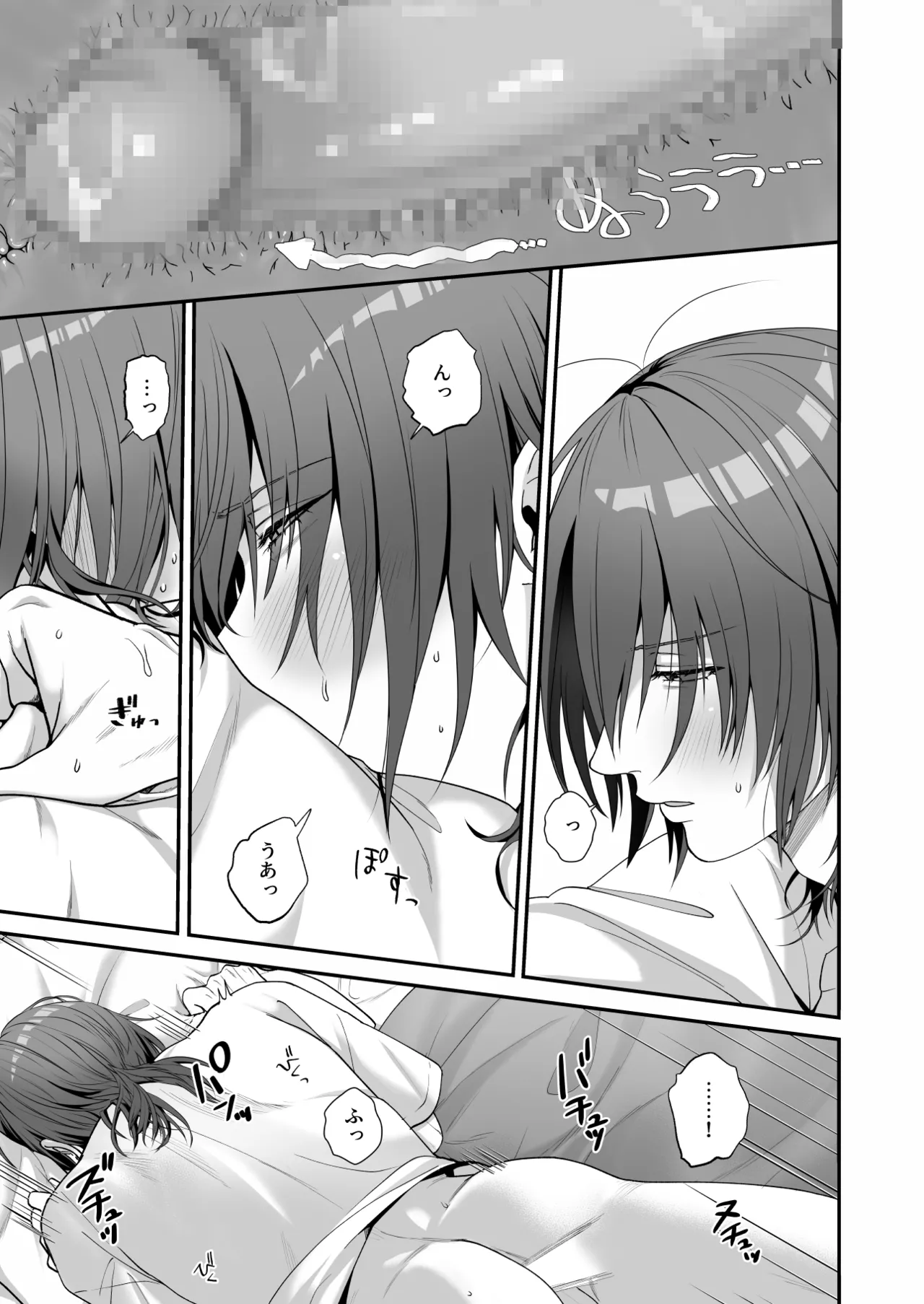 Ore ga Anta ni Makeru Wake ga Nai! - Page 21