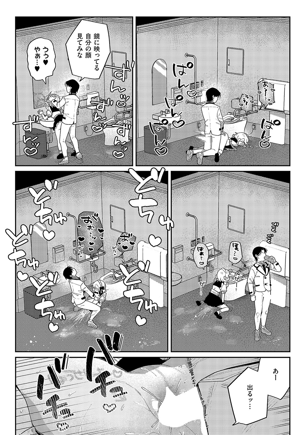 3Pシリ-ス - Page 51