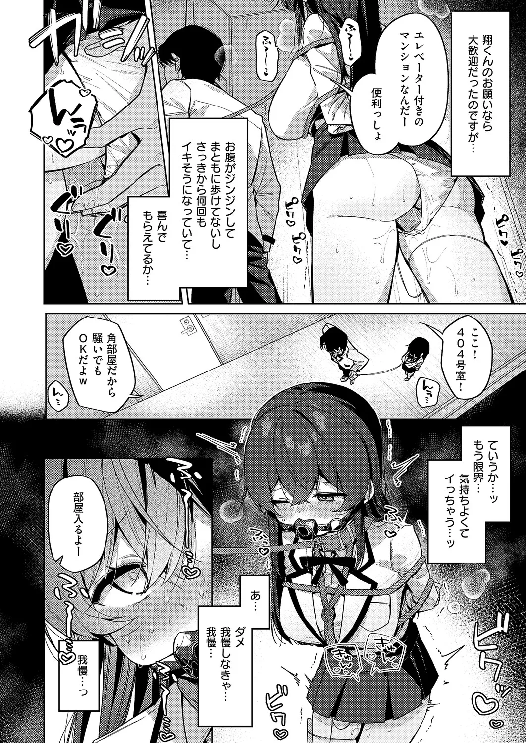 3Pシリ-ス - Page 60
