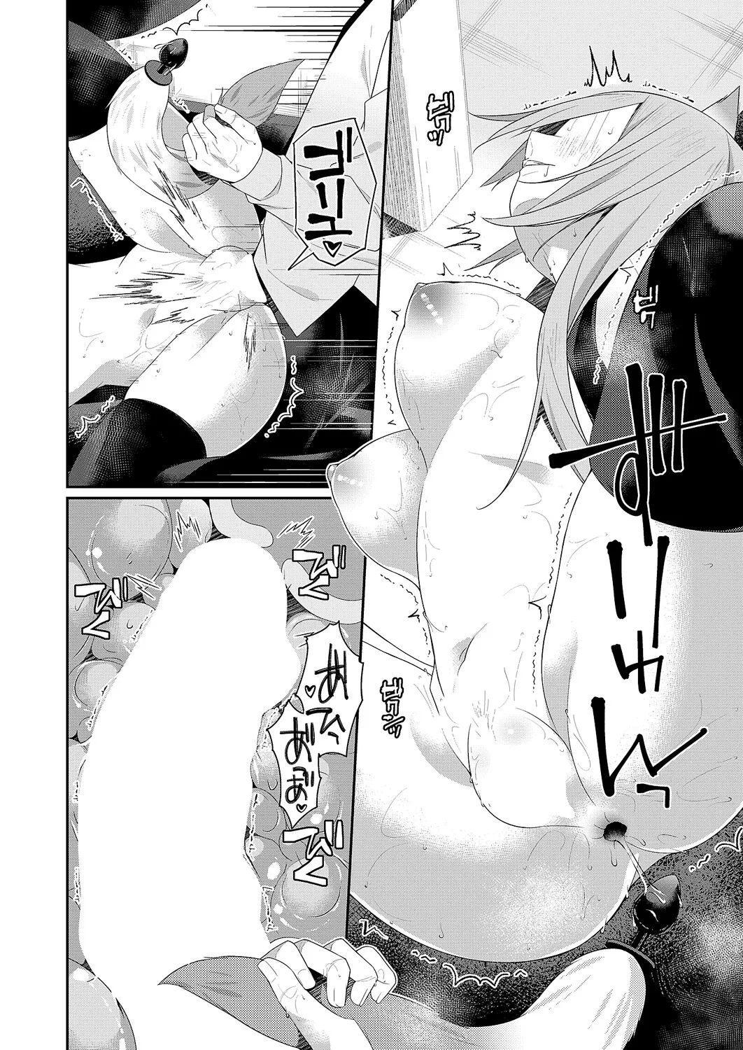 天使のしっぽ - Page 22