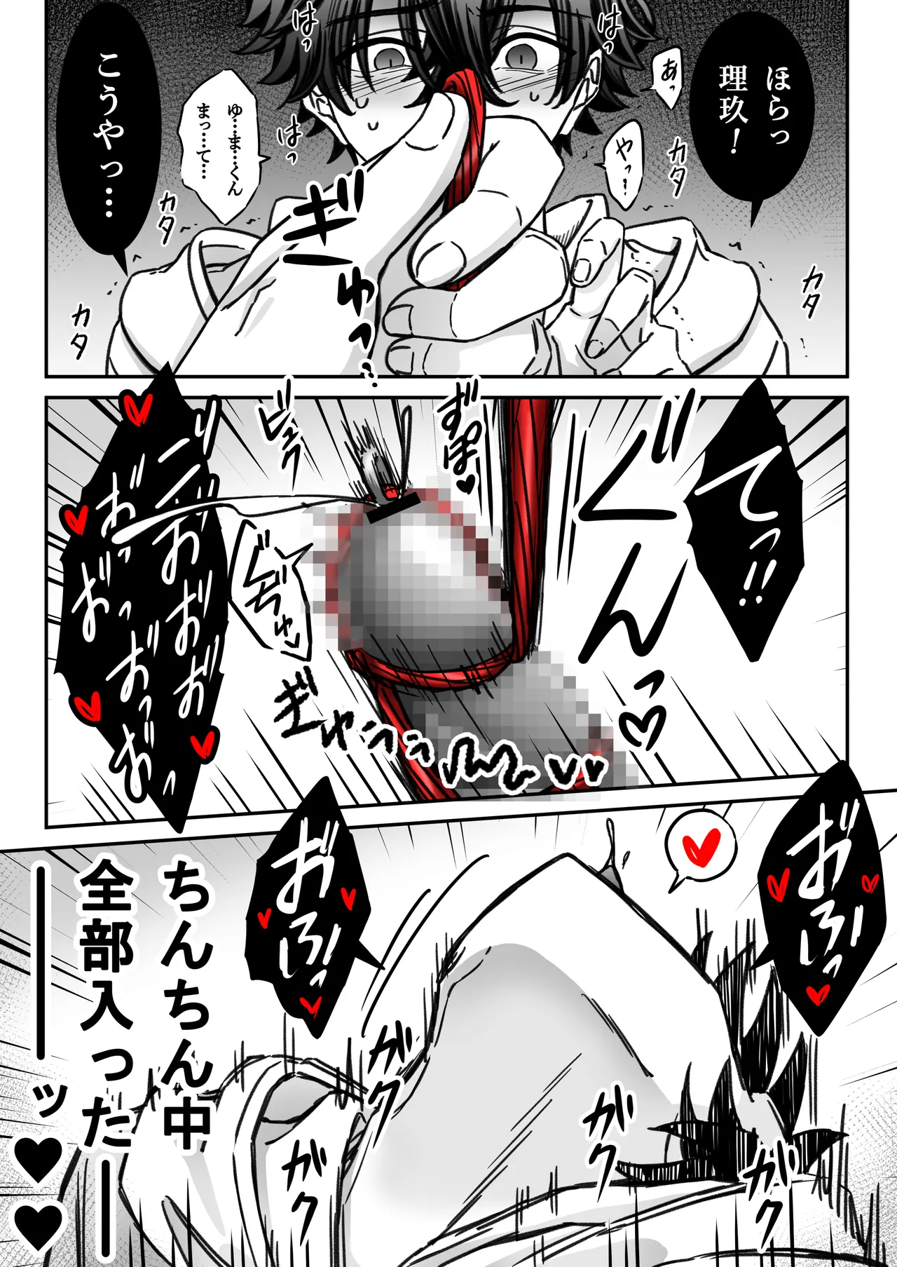 "Shinai -Kyou-" ~Kairaku~ - Page 16