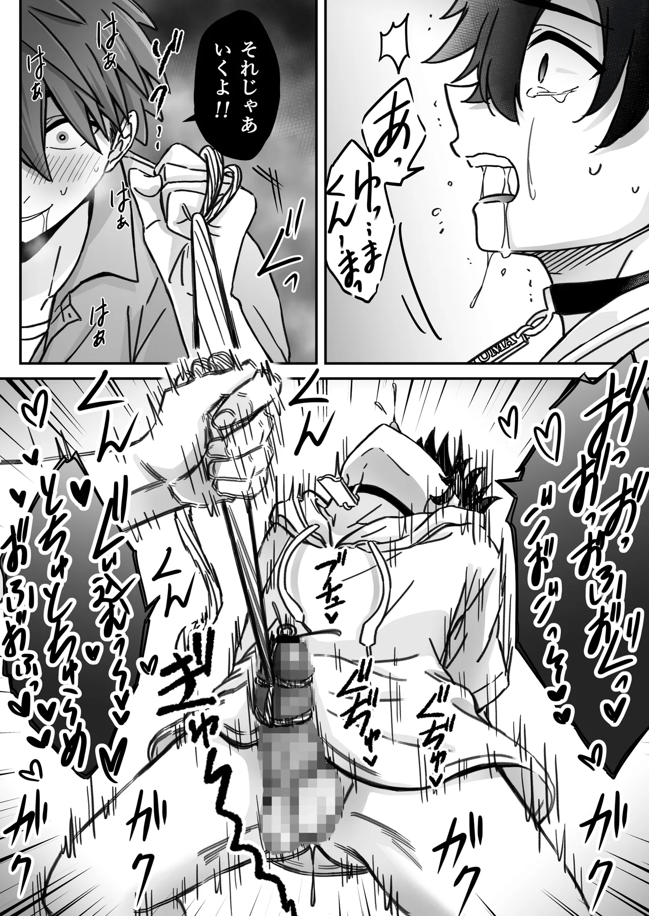 "Shinai -Kyou-" ~Kairaku~ - Page 29