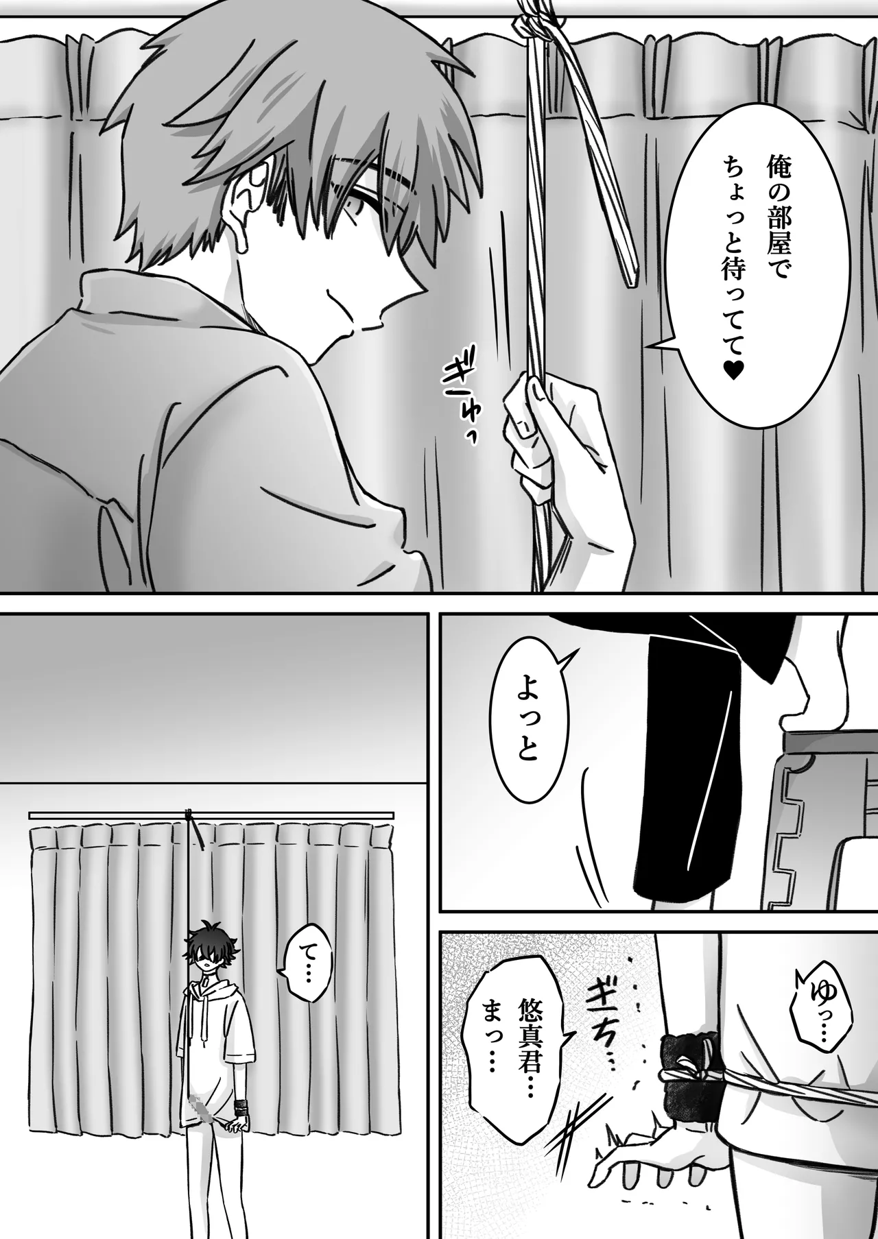 "Shinai -Kyou-" ~Kairaku~ - Page 37