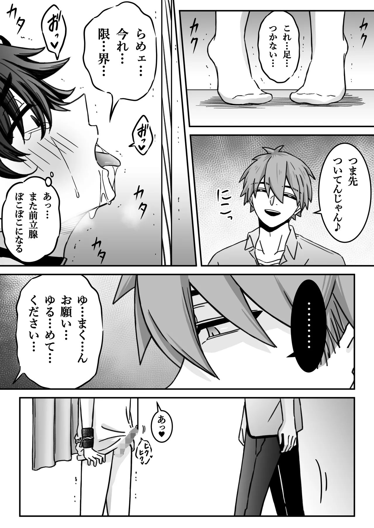 "Shinai -Kyou-" ~Kairaku~ - Page 38