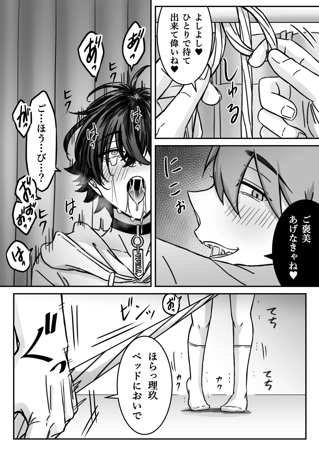 "Shinai -Kyou-" ~Kairaku~ - Page 46