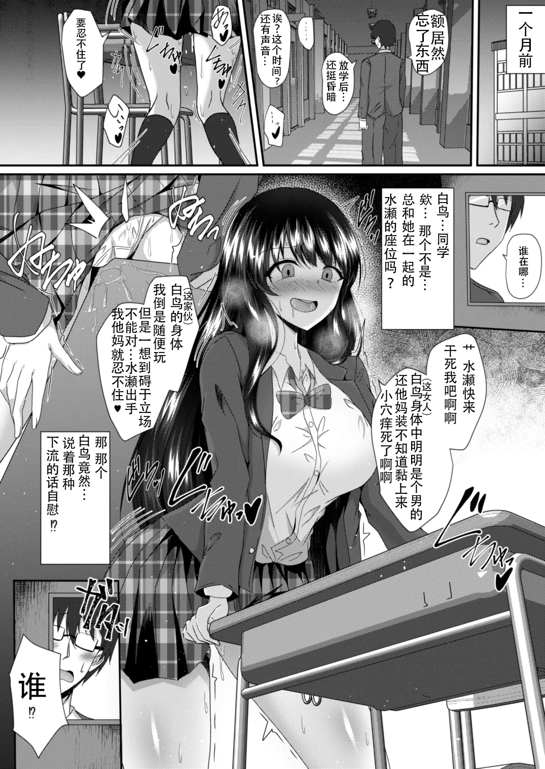 Tasogaredoki no Kanojo - Page 4