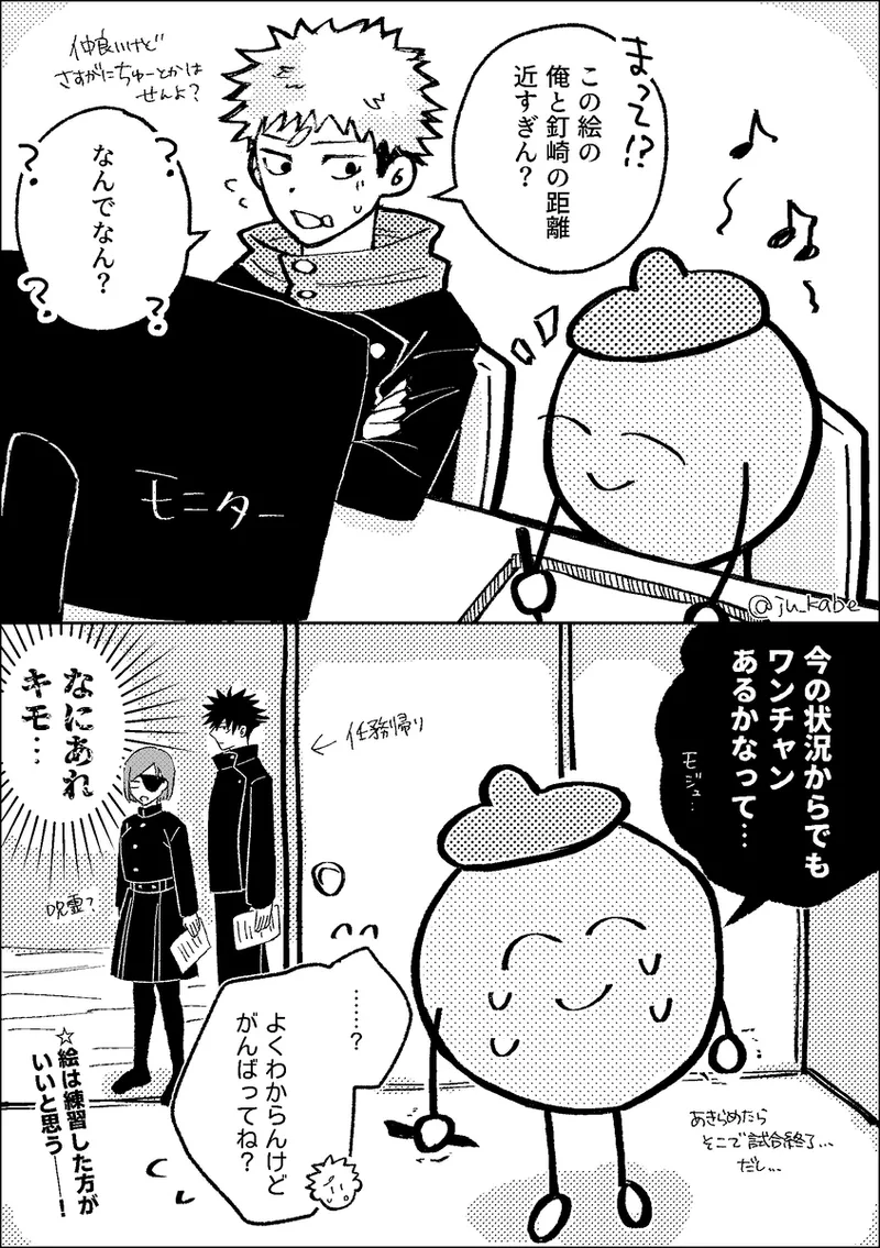 Tiger Nail Log ① - Page 11