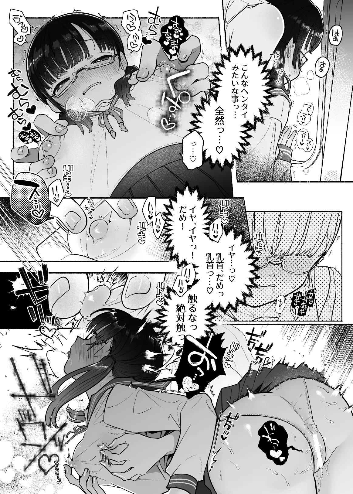 Preview page 8