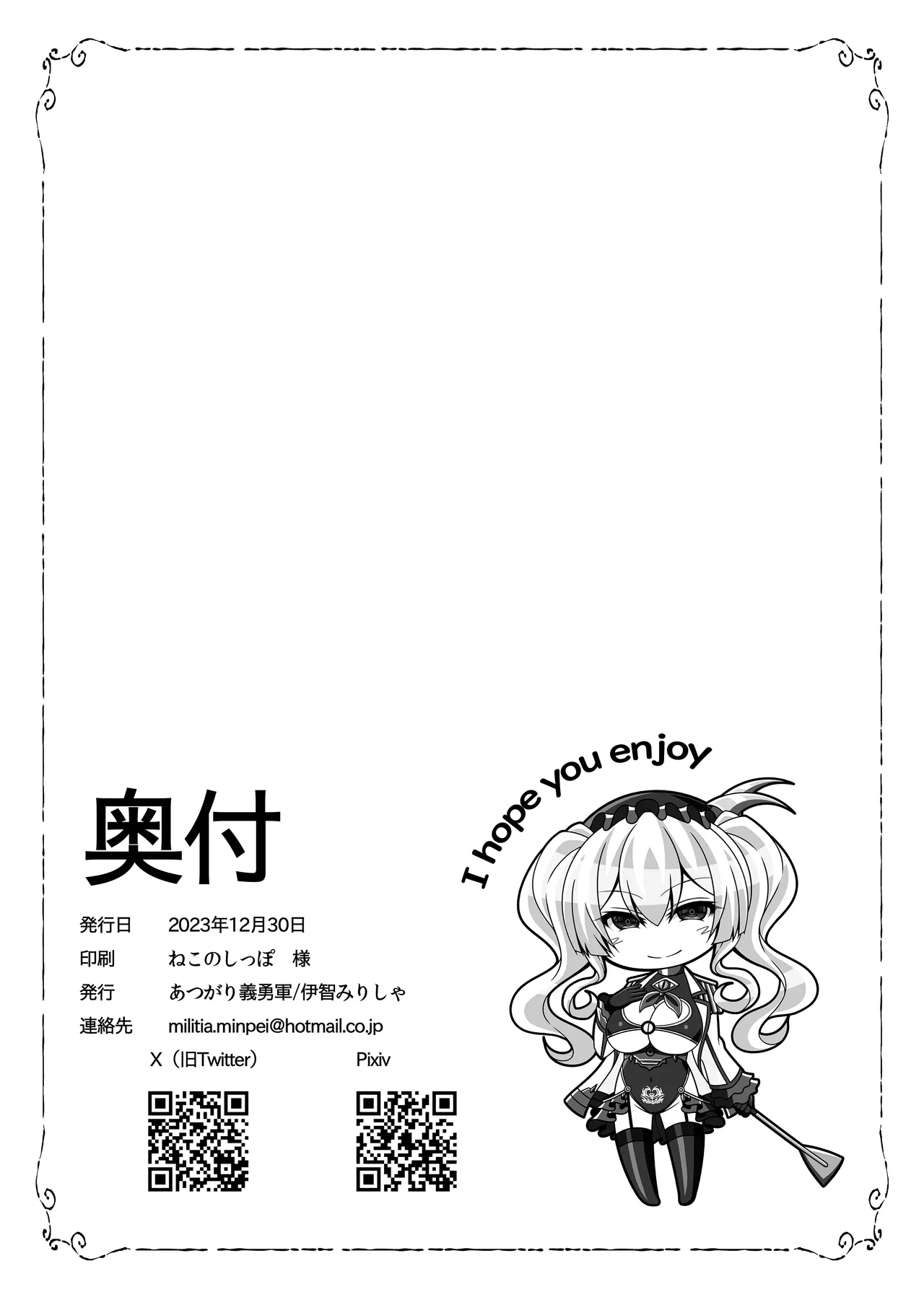 Kantai Akuochi Keikaku 4 - Page 22