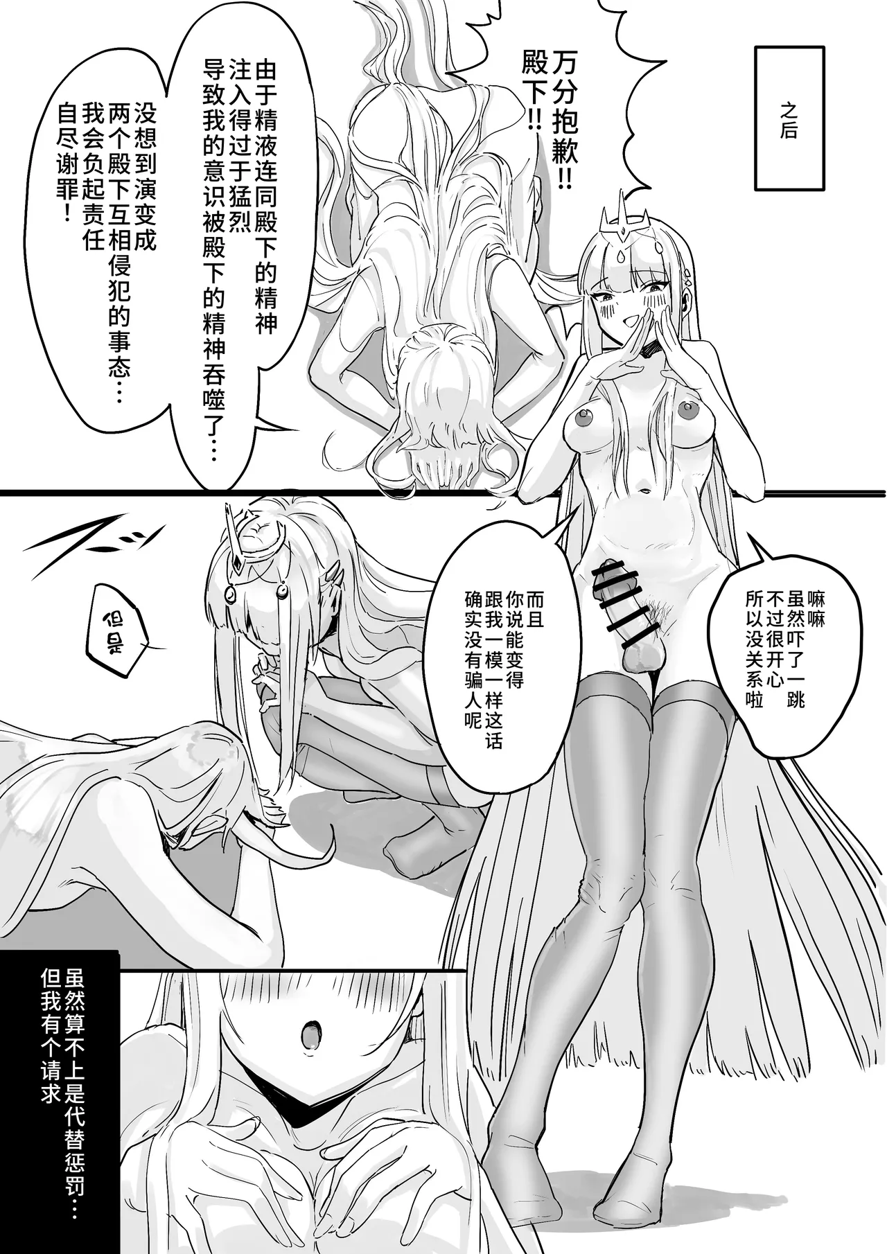 Toaru Kunoichi no Karada Dorobou - Page 25