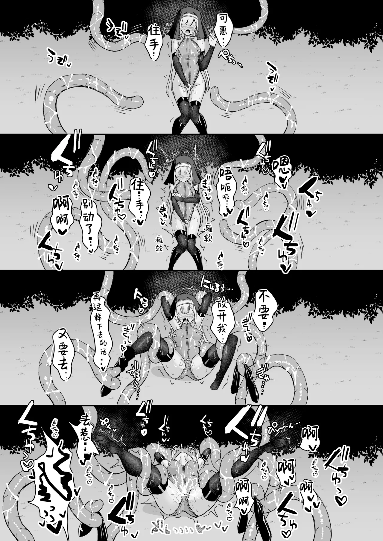 Sugoude Sister ga Seiken ni Haikasareru Hanashi - Page 23