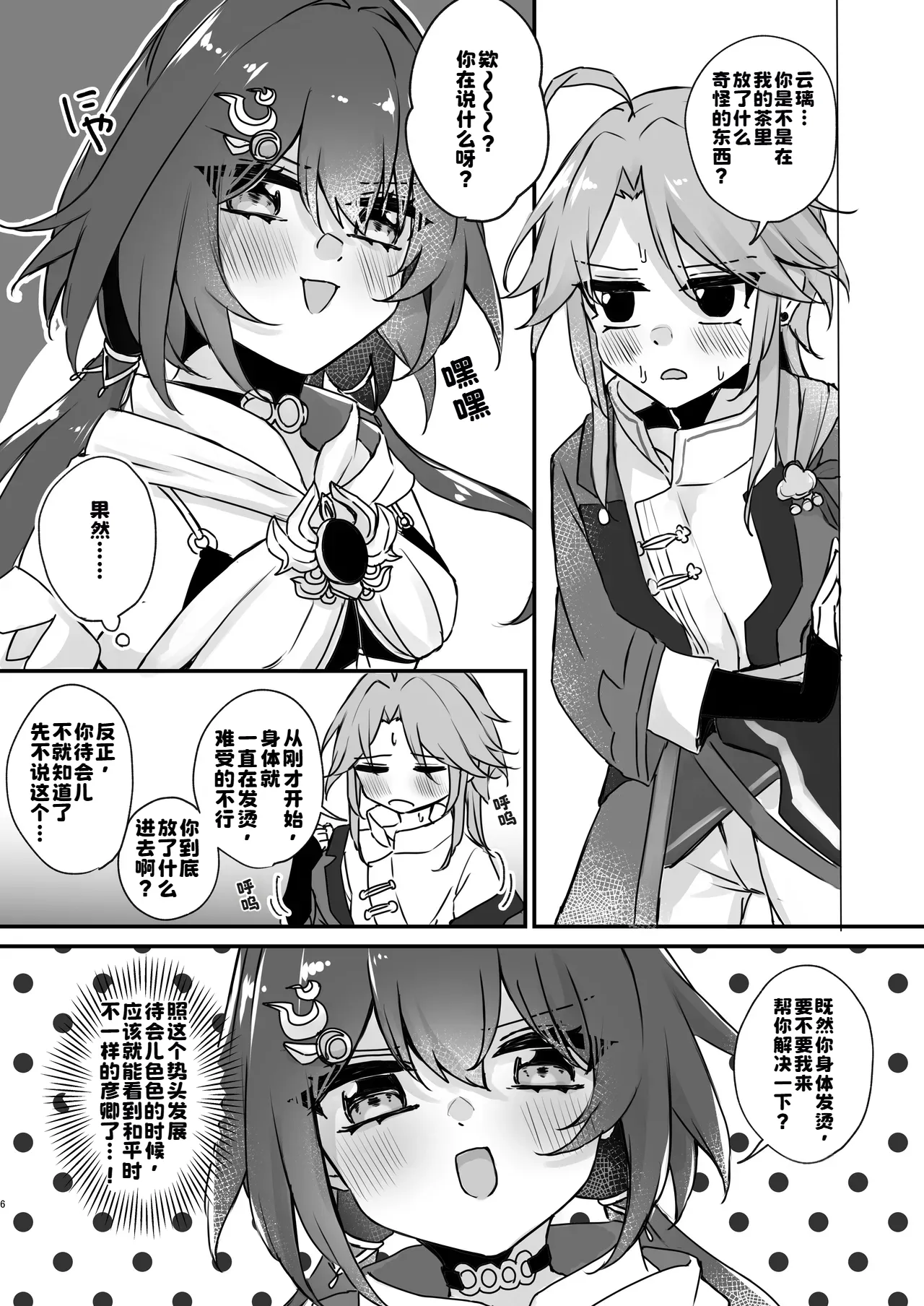 Preview page 6
