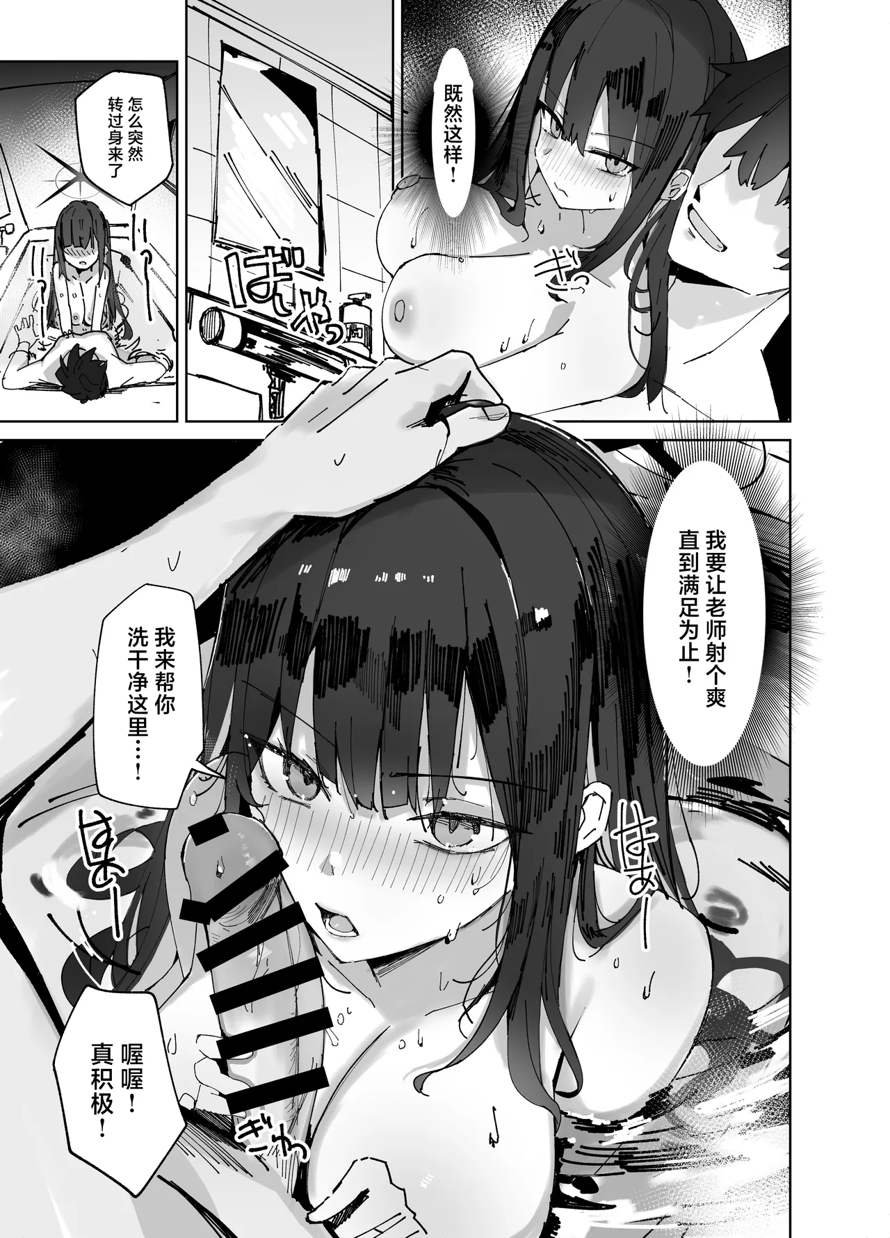 DeliHeal Yondara Saori ga Kita - Page 11