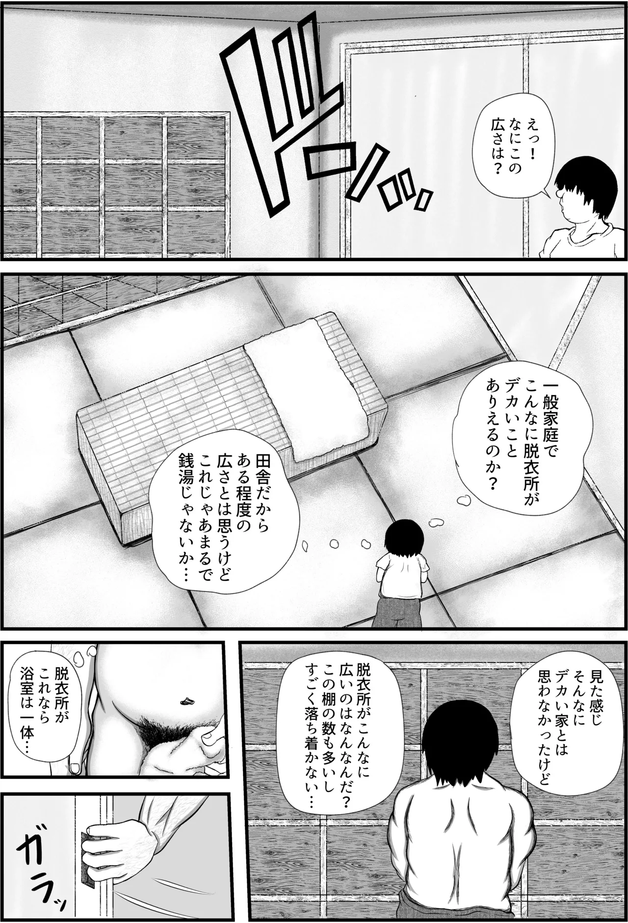 Inaka no Sato Musume - Page 12