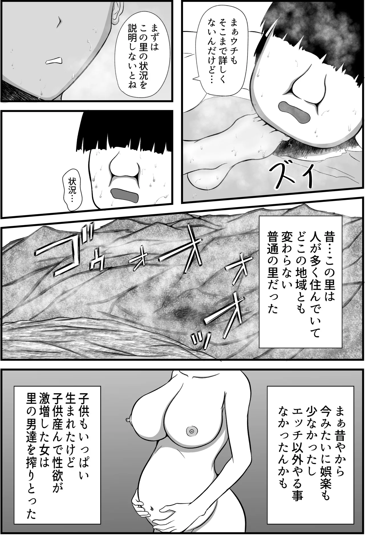 Inaka no Sato Musume - Page 18