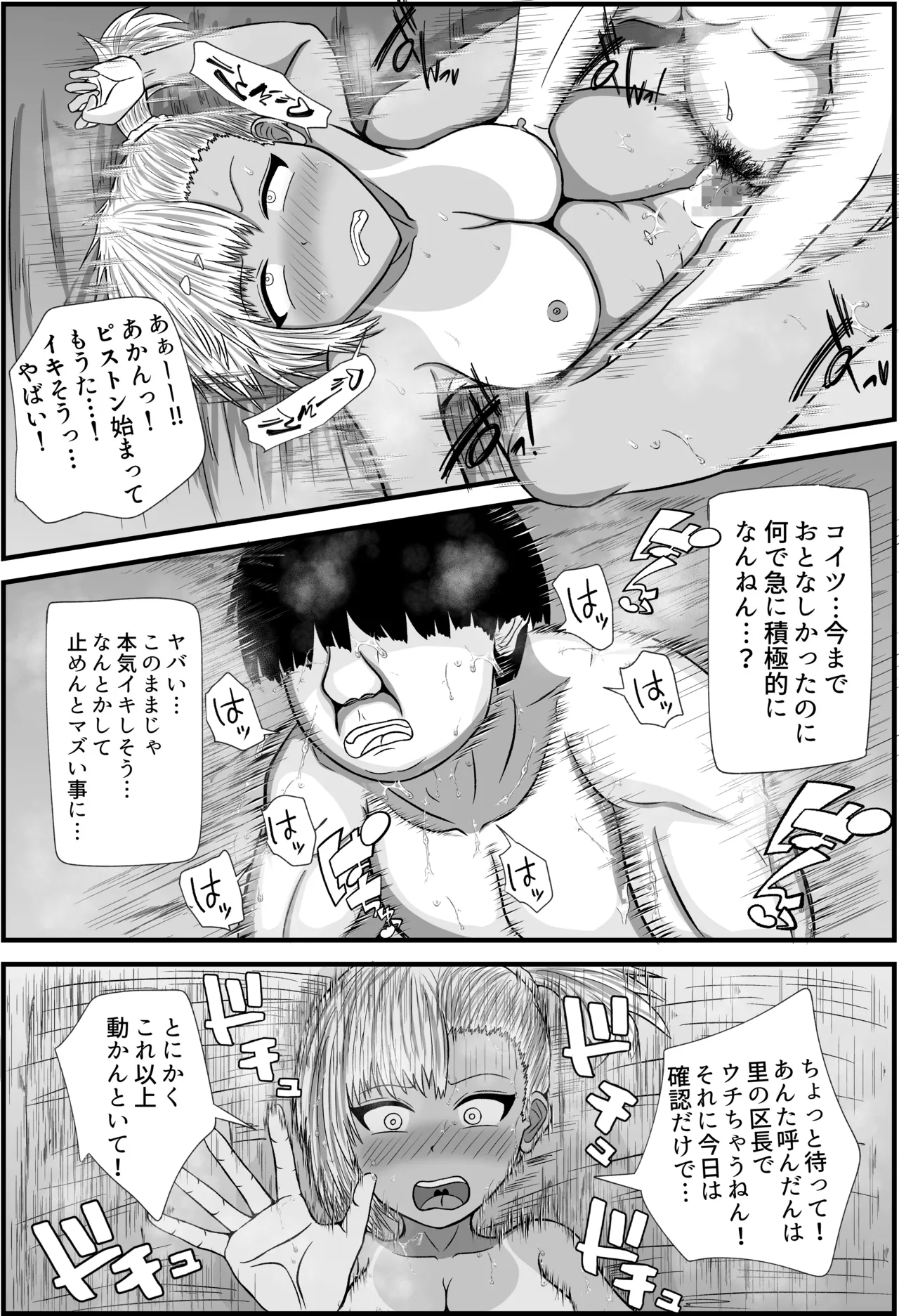 Inaka no Sato Musume - Page 40