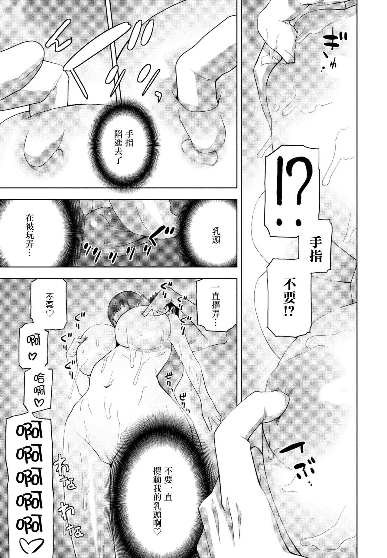 義妹だって揉まれたい - Page 9