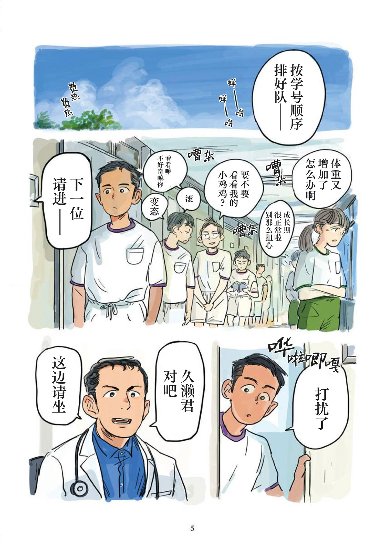 Preview page 6