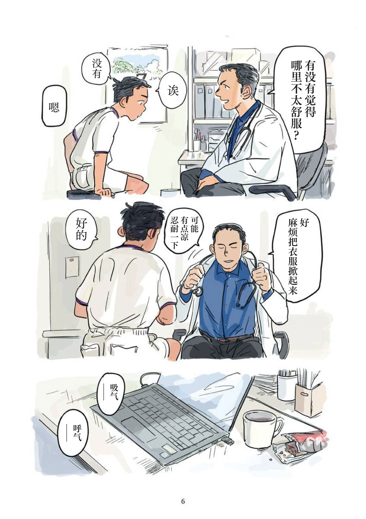 Preview page 7