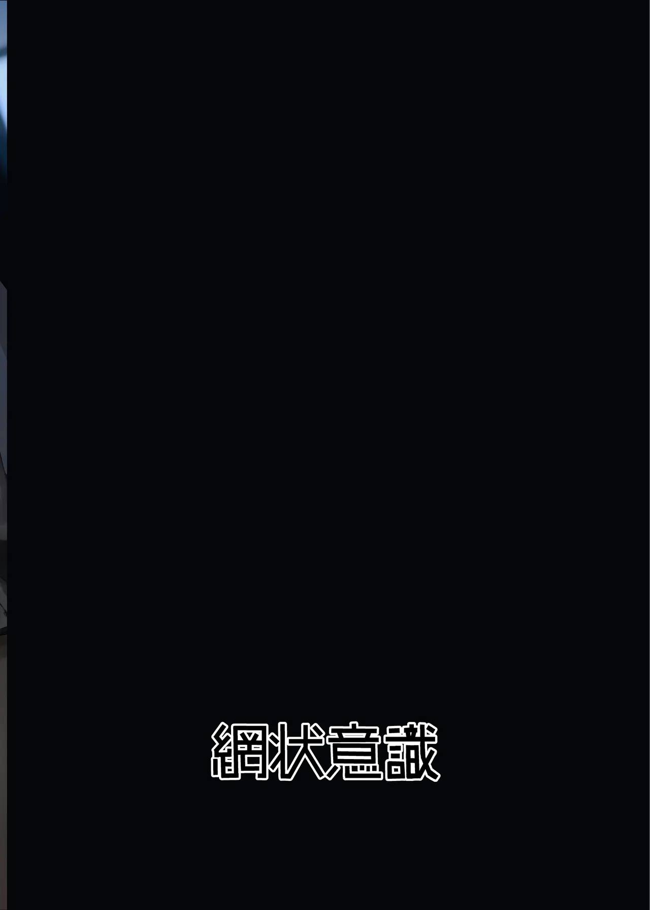 Zenchinpo | Omni-Dick - Page 32