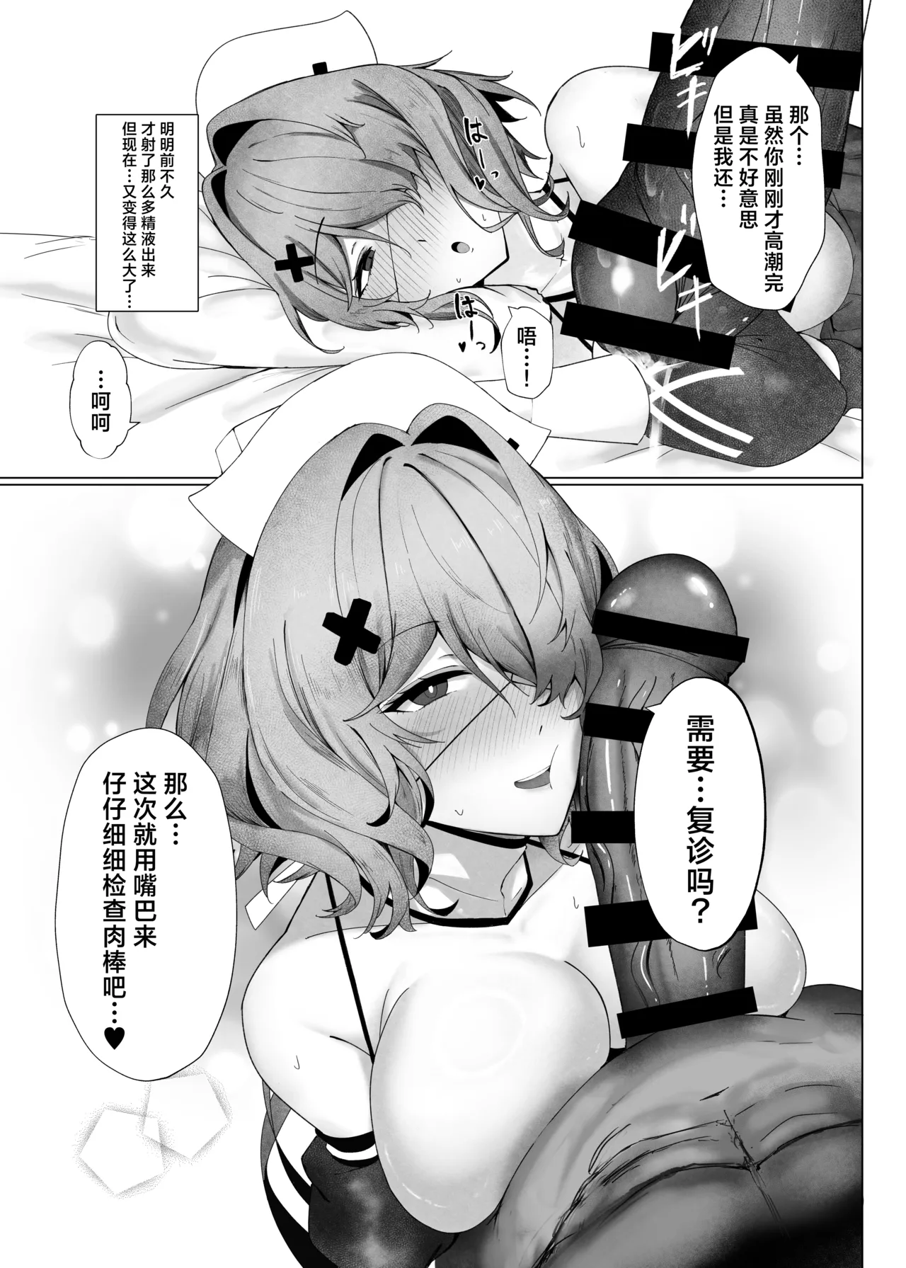 Aite ga Watashi de wa Iya desu ka丨对象是我的话就不愿意了吗？ - Page 16