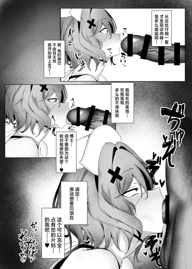 Aite ga Watashi de wa Iya desu ka丨对象是我的话就不愿意了吗？ - Page 17