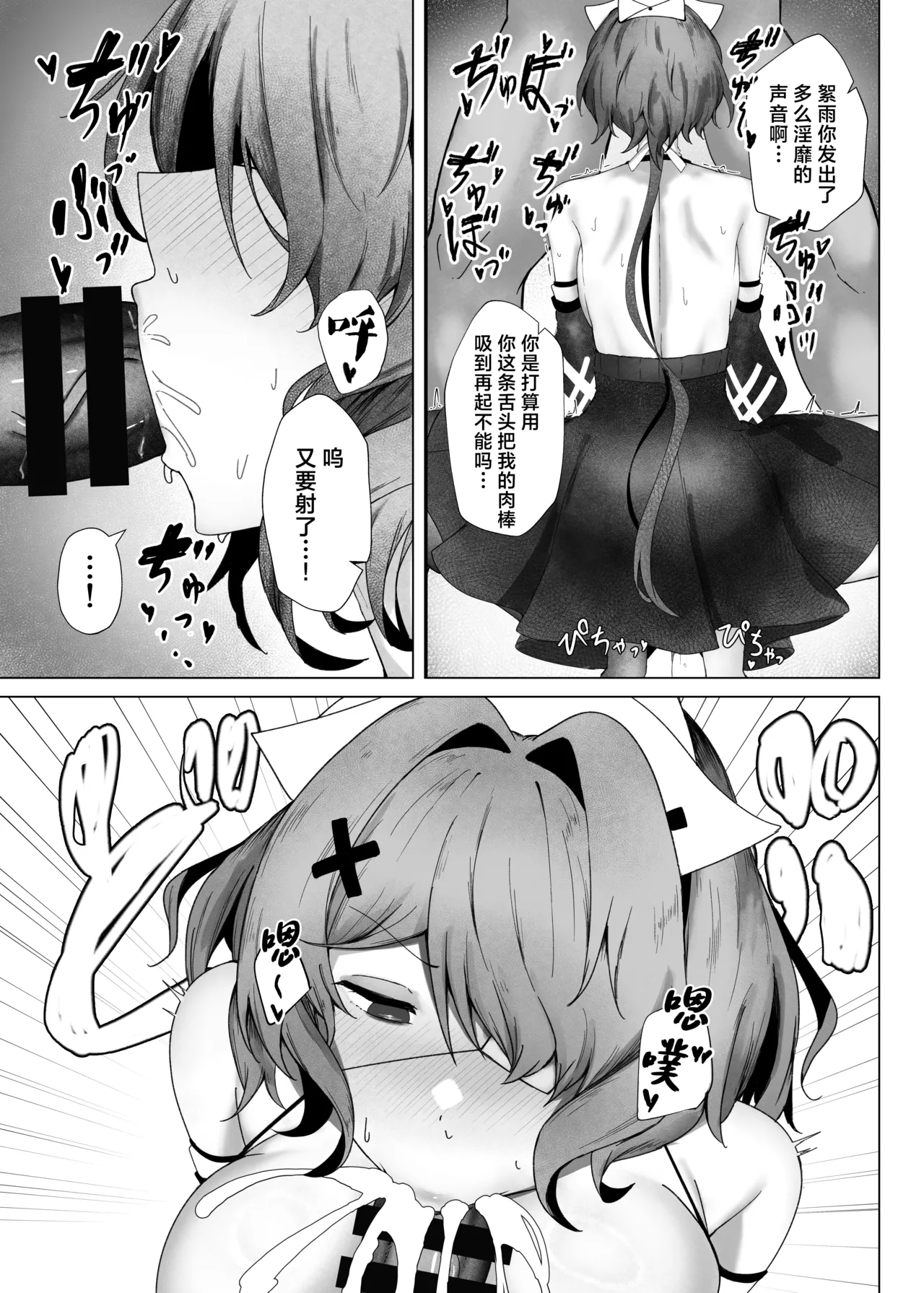 Aite ga Watashi de wa Iya desu ka丨对象是我的话就不愿意了吗？ - Page 18