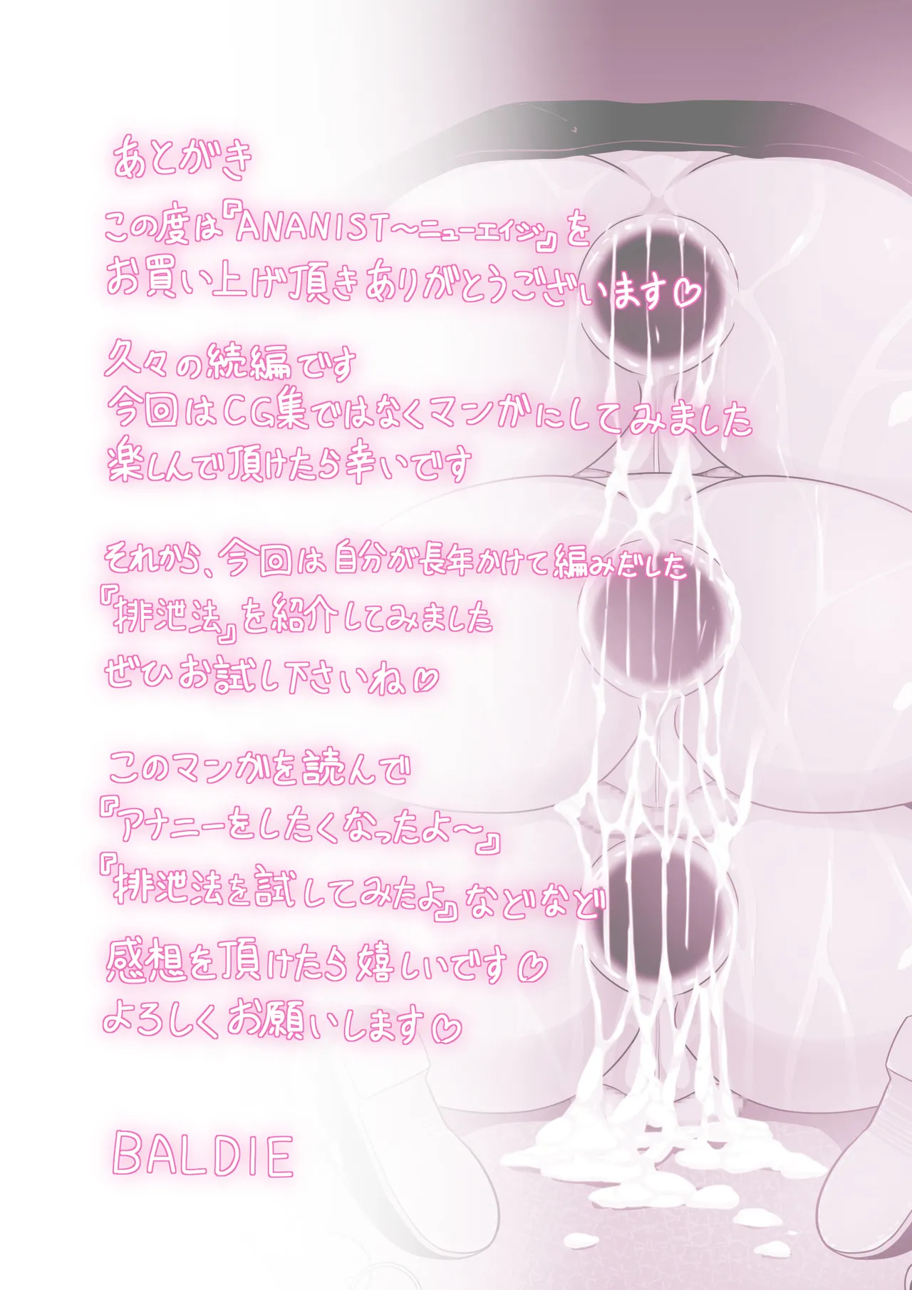 ANANIST - Page 68