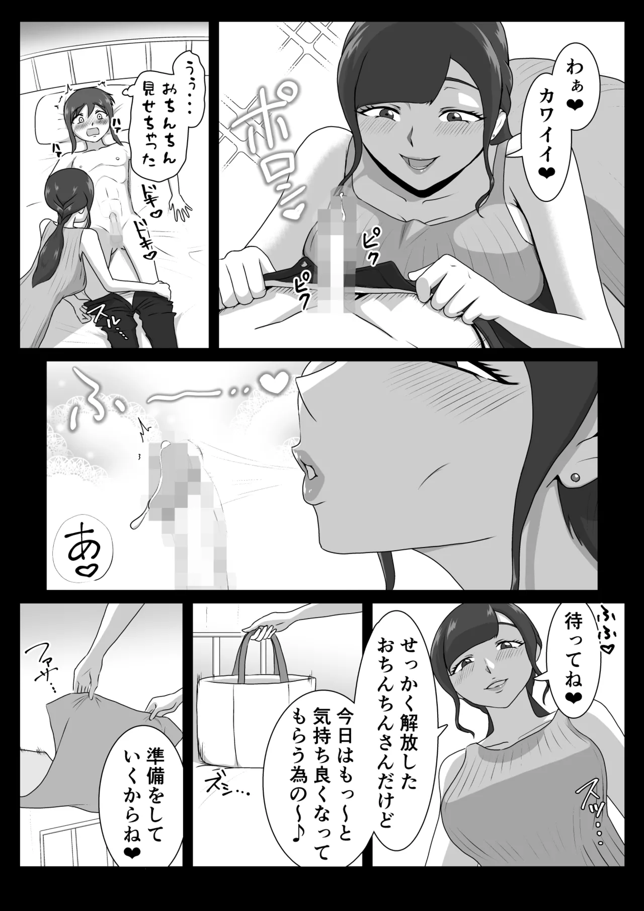 Shiori sensei no zenritsusen tatchiserapī - Page 13