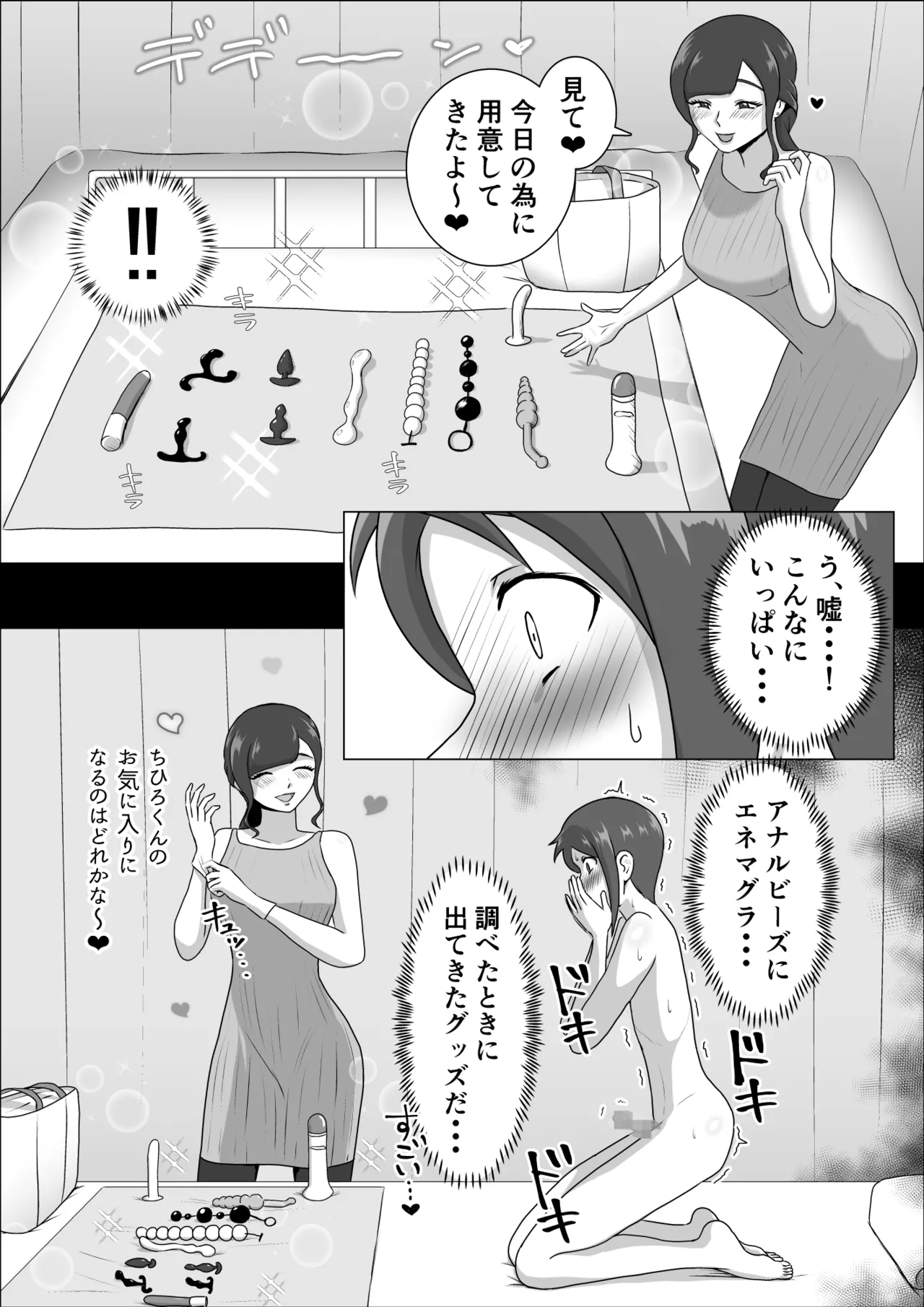 Shiori sensei no zenritsusen tatchiserapī - Page 14