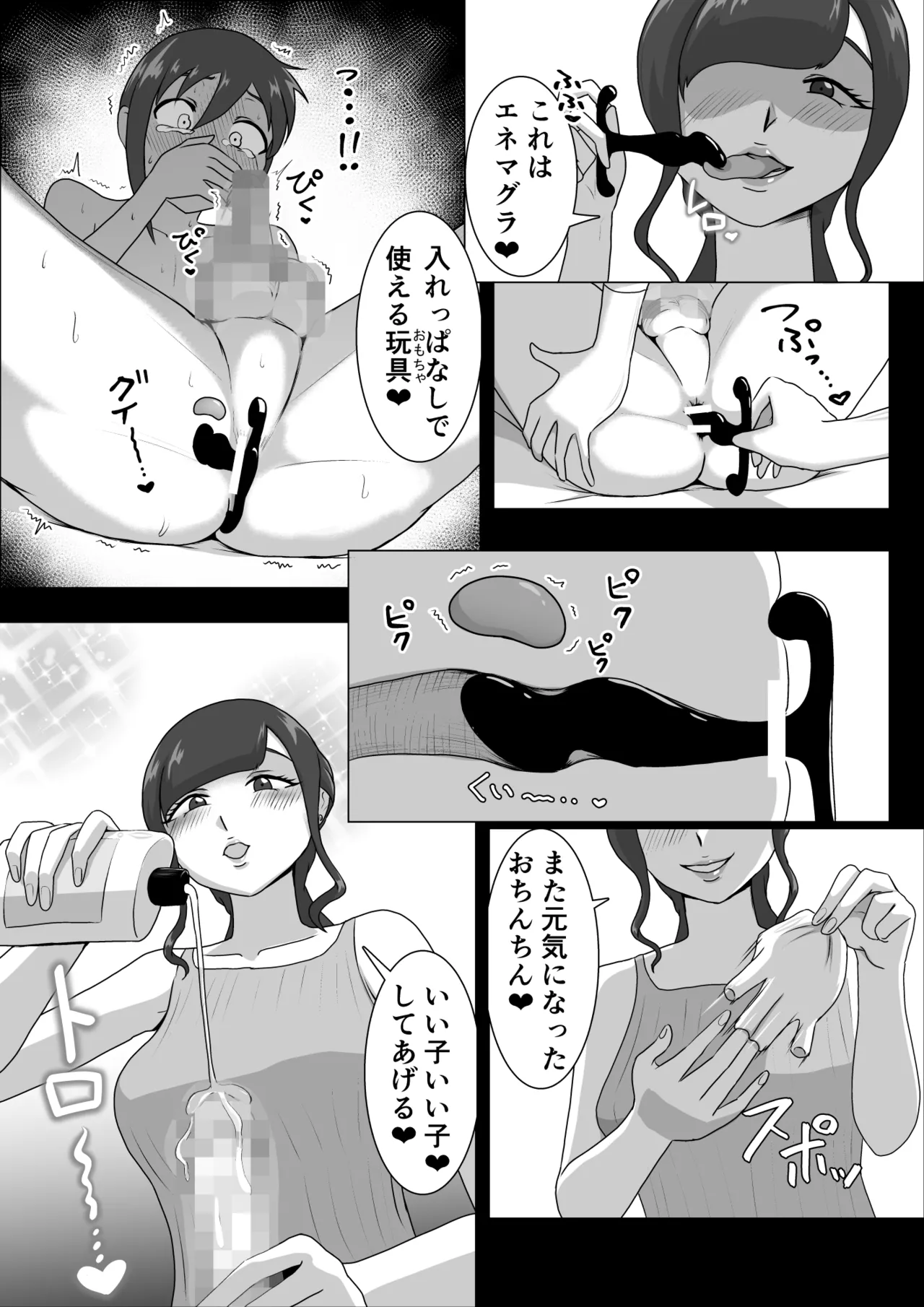 Shiori sensei no zenritsusen tatchiserapī - Page 25