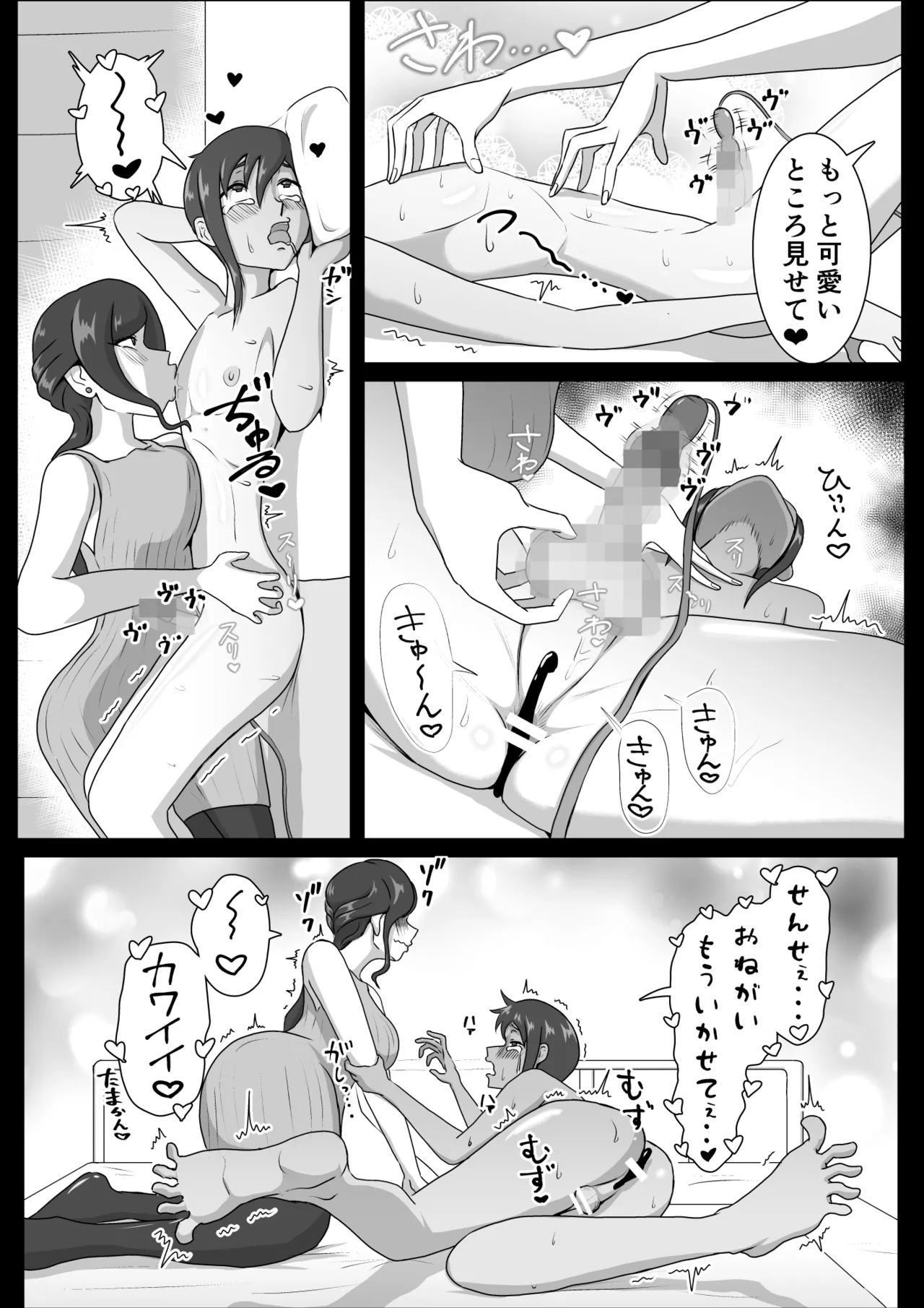 Shiori sensei no zenritsusen tatchiserapī - Page 28
