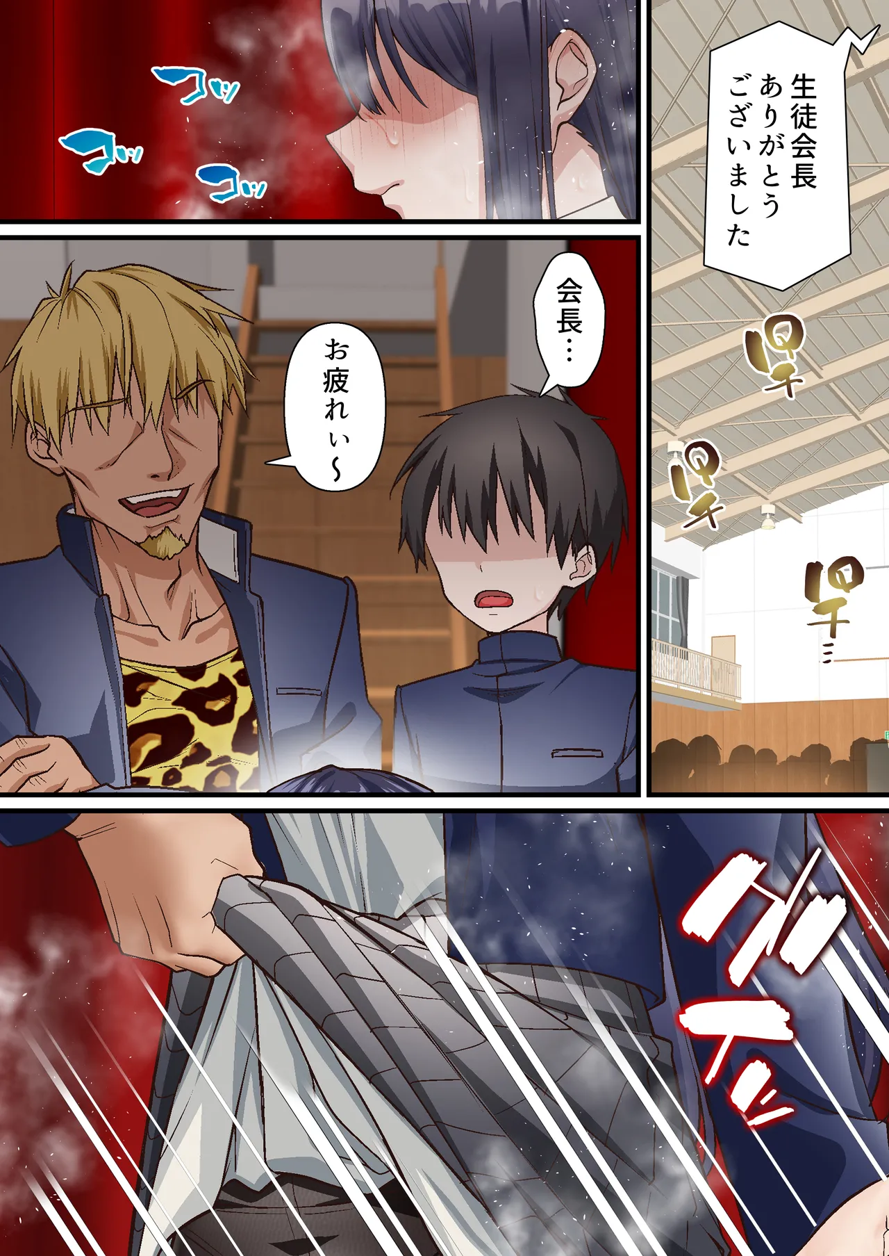Saimin Charao to Netorare Seitokai NTR 3 - Page 25