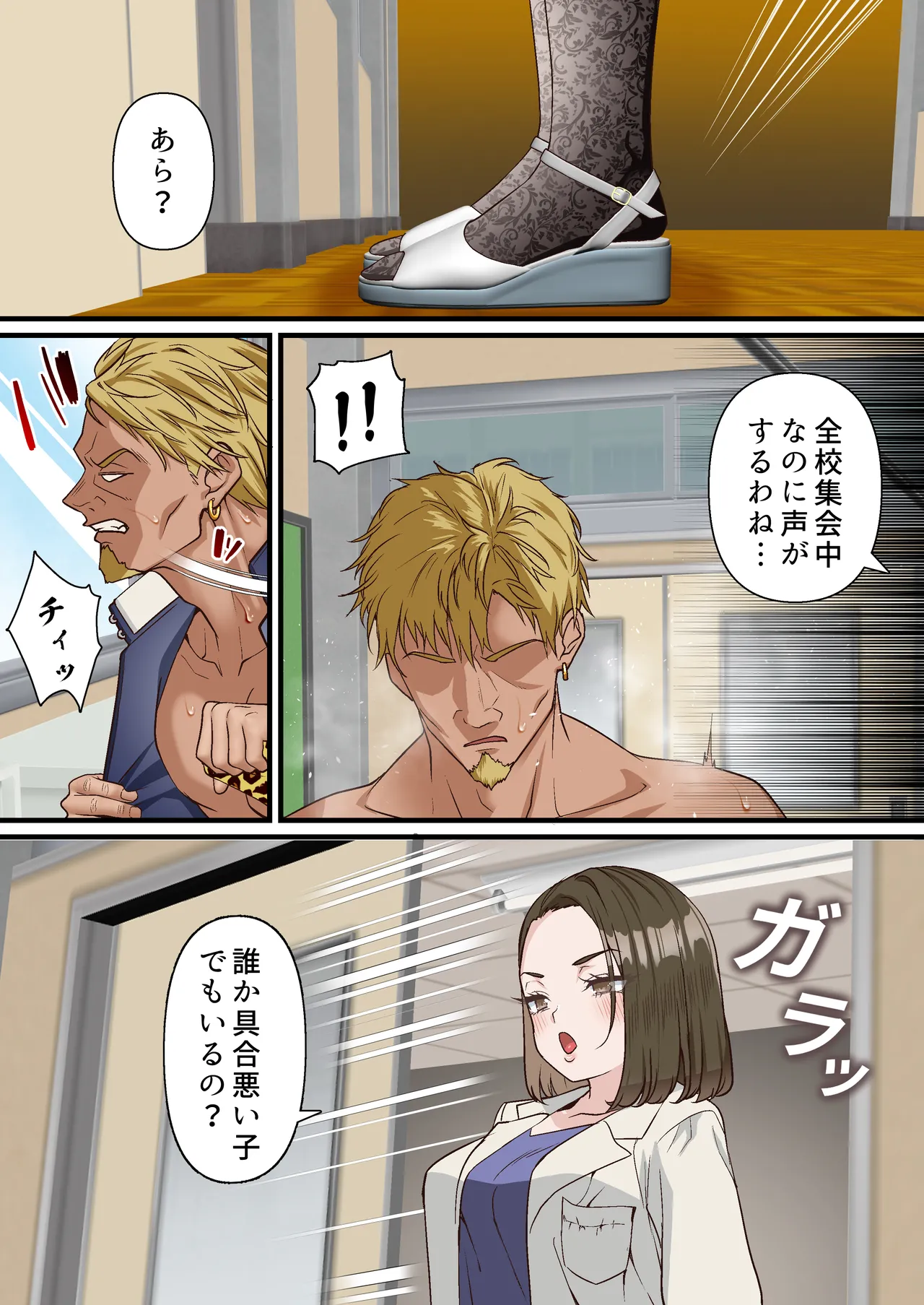 Saimin Charao to Netorare Seitokai NTR 3 - Page 37