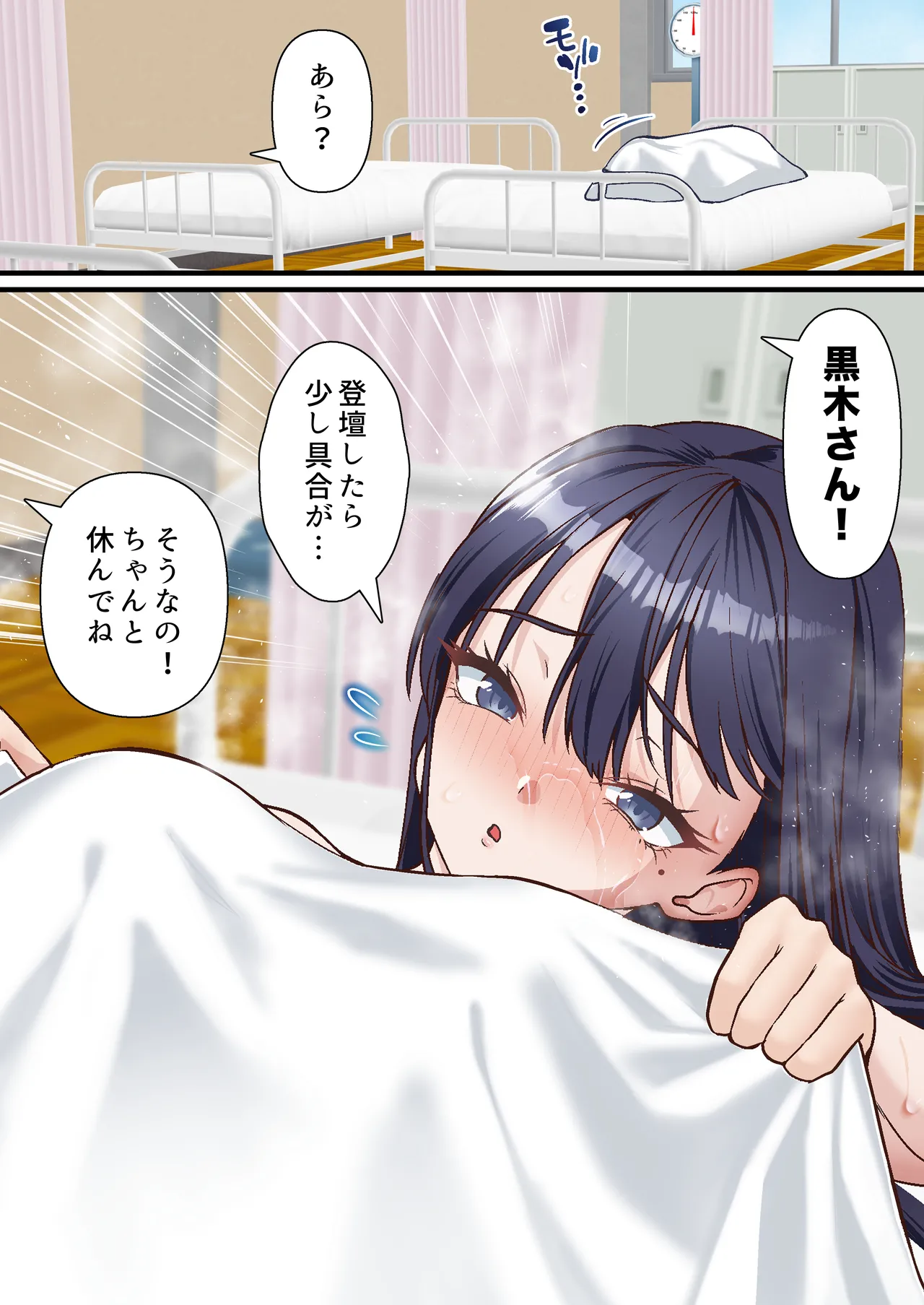 Saimin Charao to Netorare Seitokai NTR 3 - Page 38