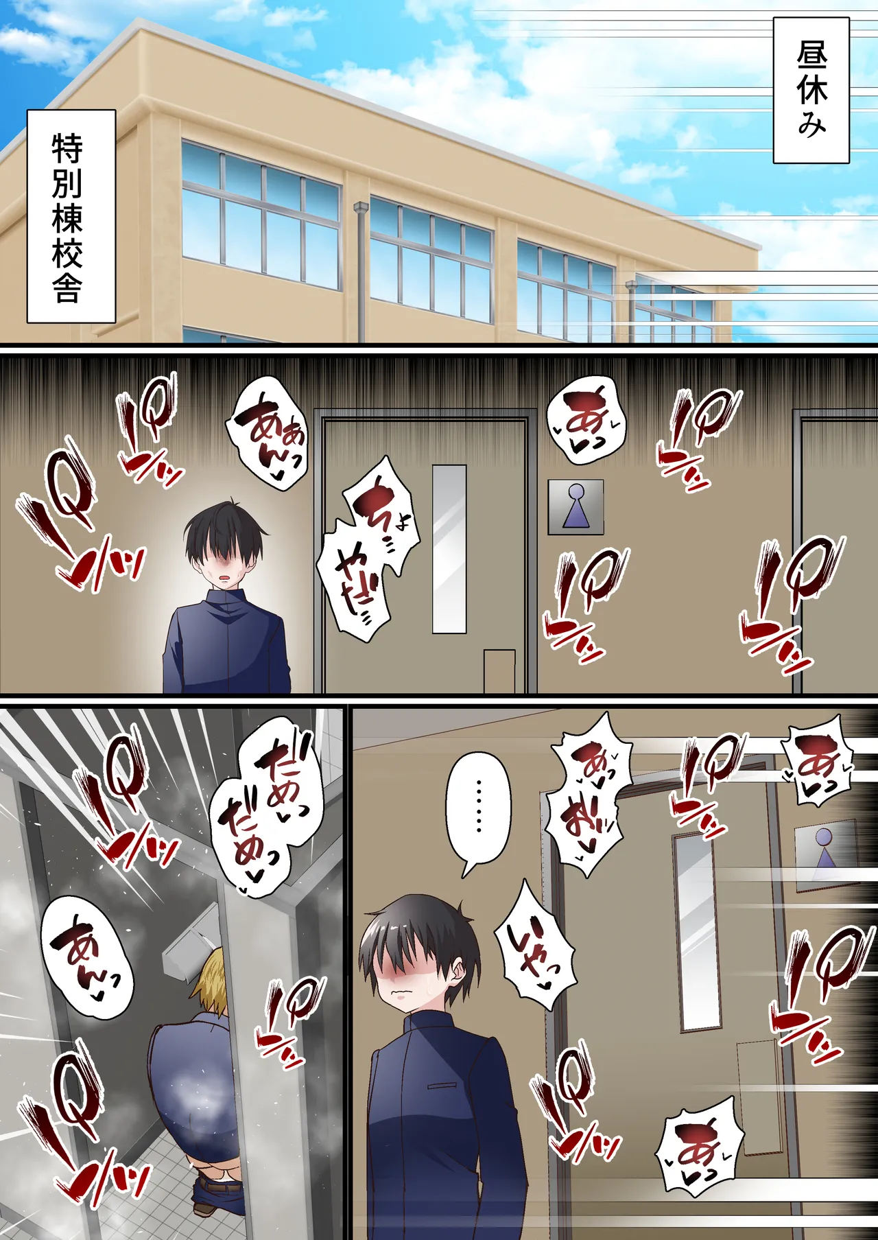 Saimin Charao to Netorare Seitokai NTR 3 - Page 41
