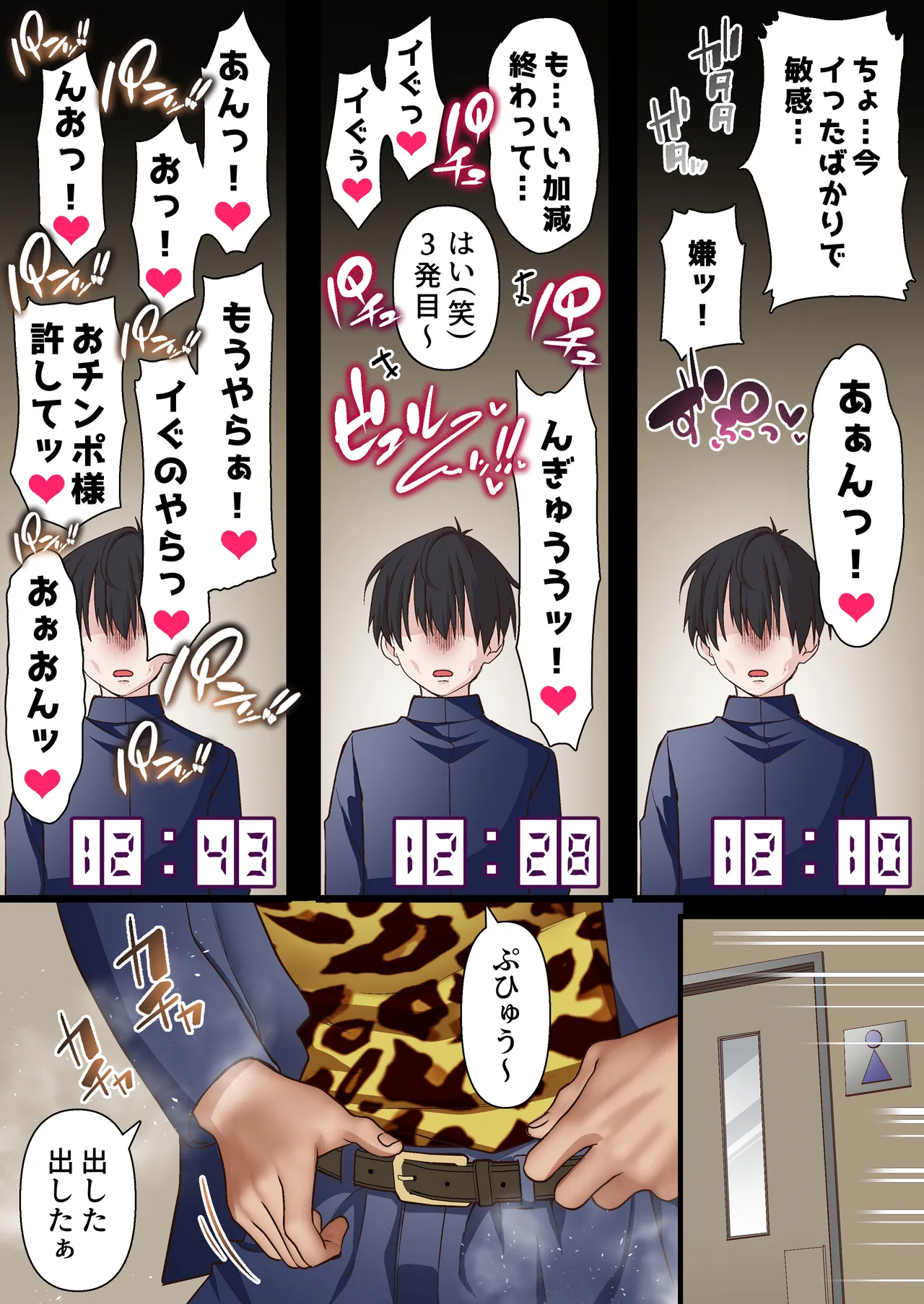 Saimin Charao to Netorare Seitokai NTR 3 - Page 50