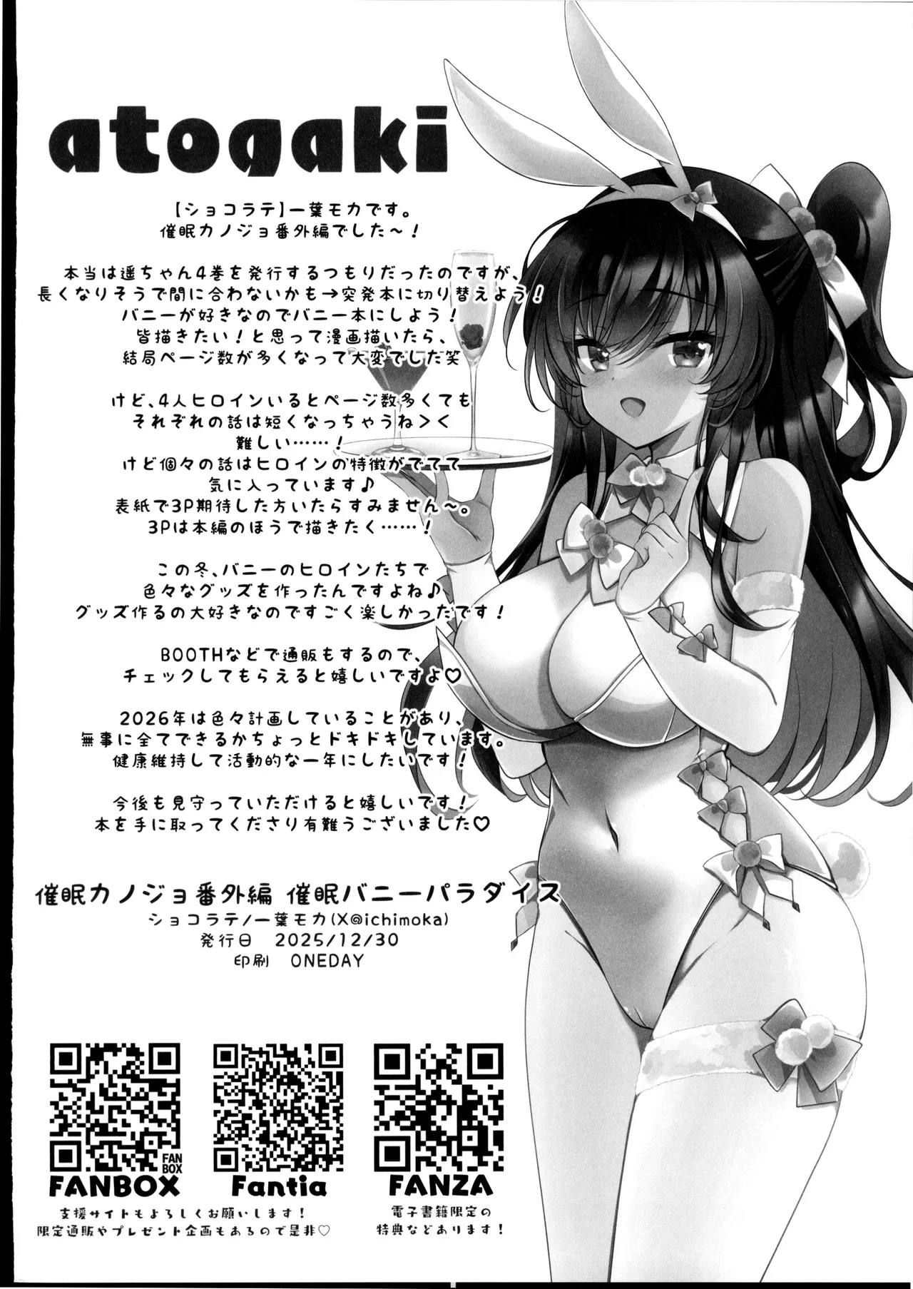 Saimin Kanojo  Bangaihen Saimin Bunny Paradise - Page 37