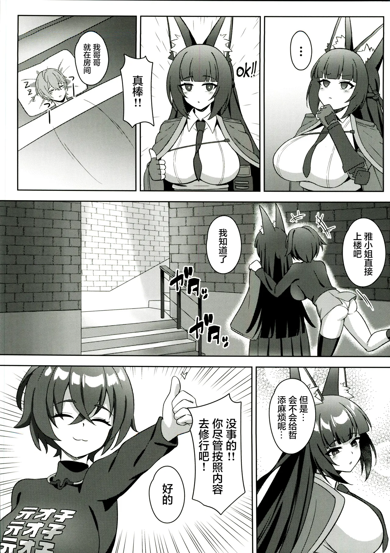 Preview page 4