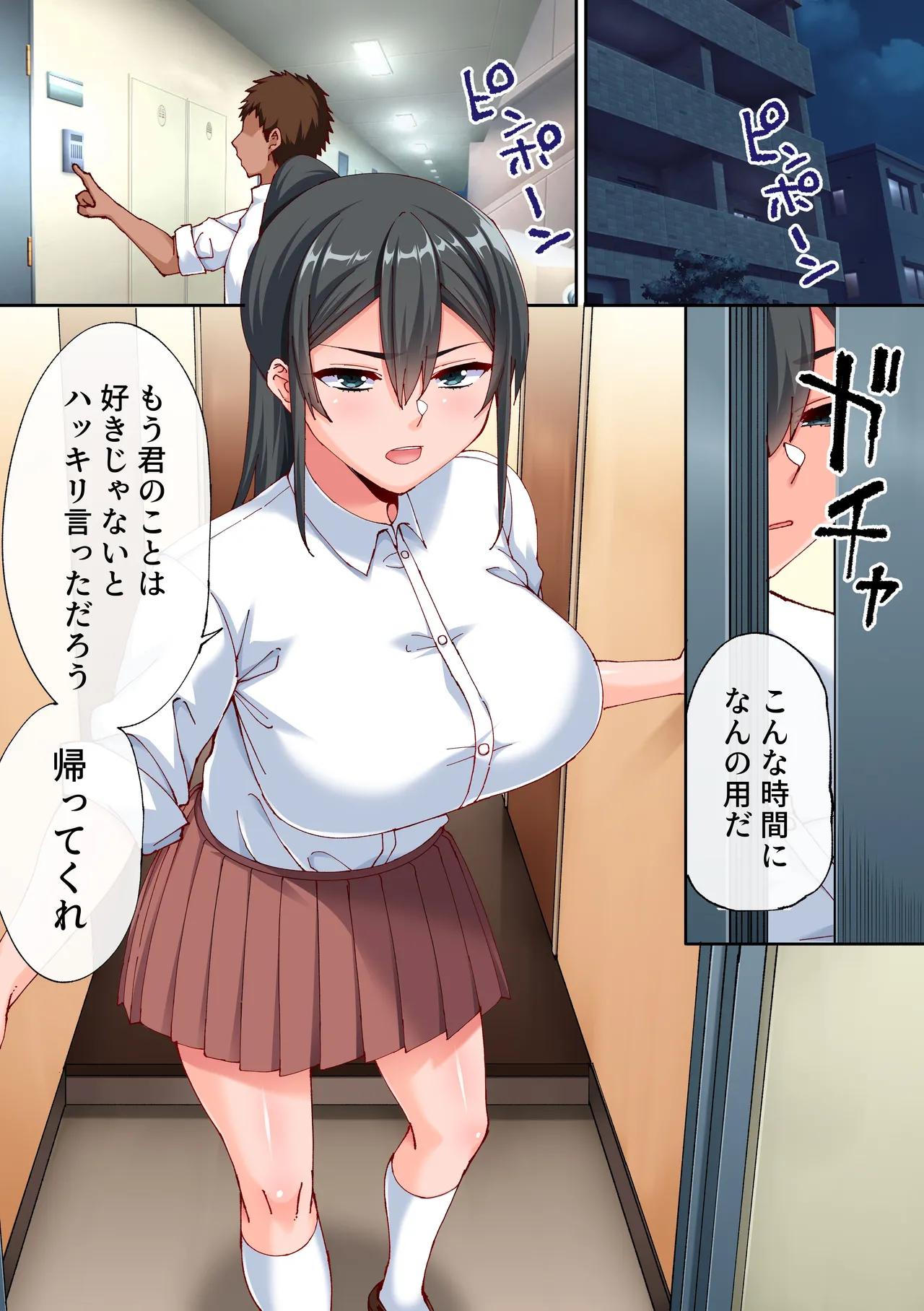 あれ？何で私こんなヤツとセックスしてるんだ？？幼馴染とギャルとアプリで本気の子作りハーレムセックスしてみた。 - Page 14
