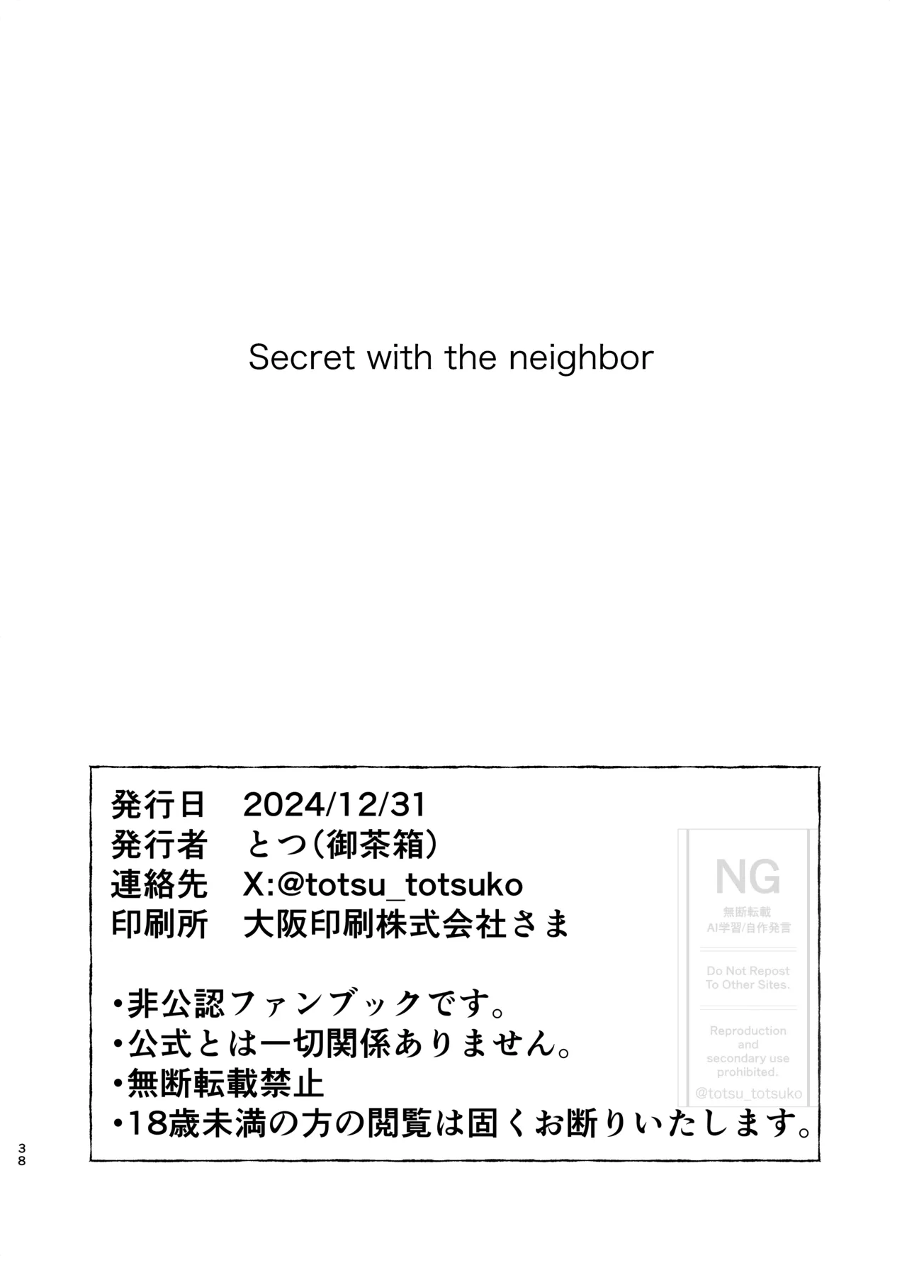 [Totsuko] Subaru (Ai) Doujinshi Web Sairoku - Page 37