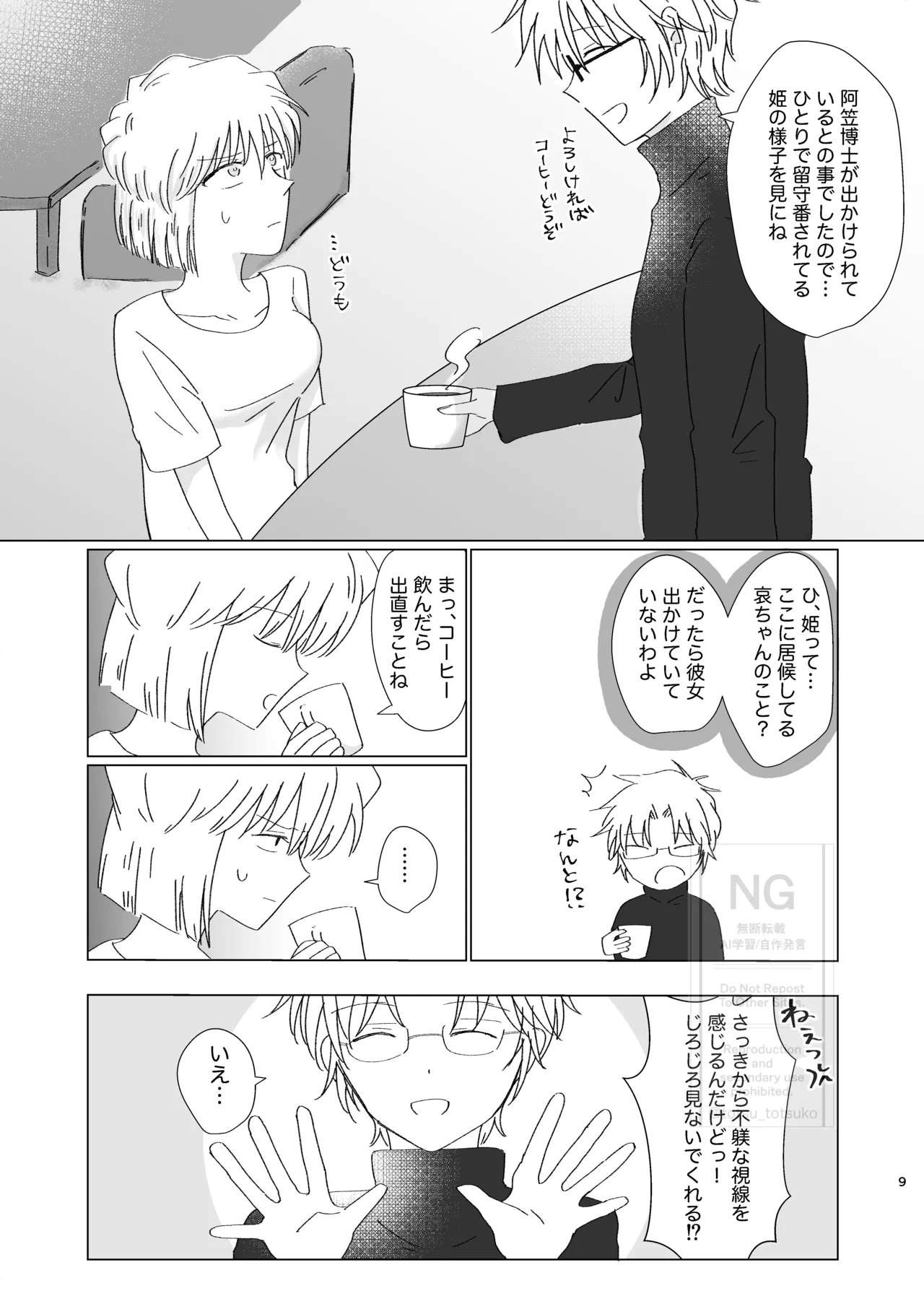 Preview page 8