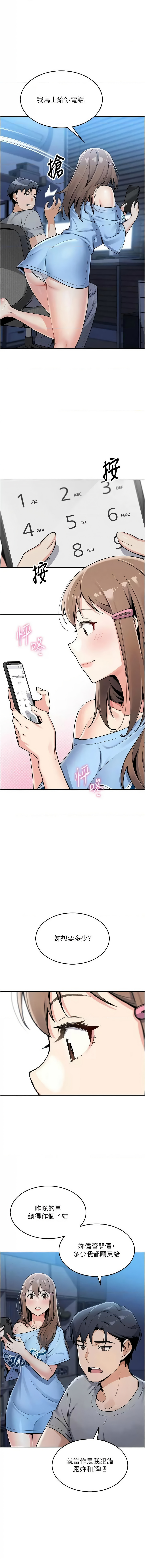 我的掌上明珠 1-38 END - Page 88