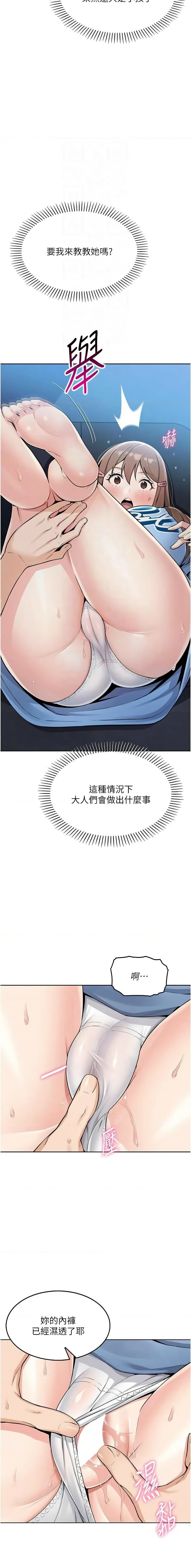 我的掌上明珠 1-38 END - Page 96