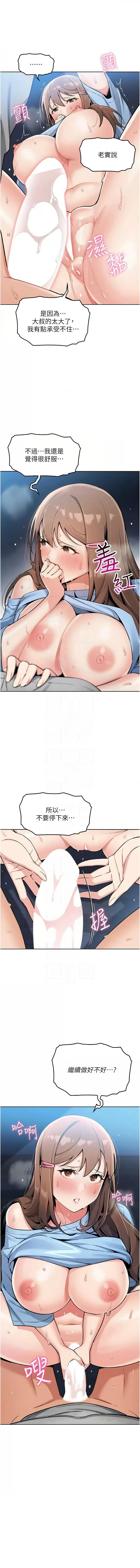 我的掌上明珠 1-38 END - Page 116