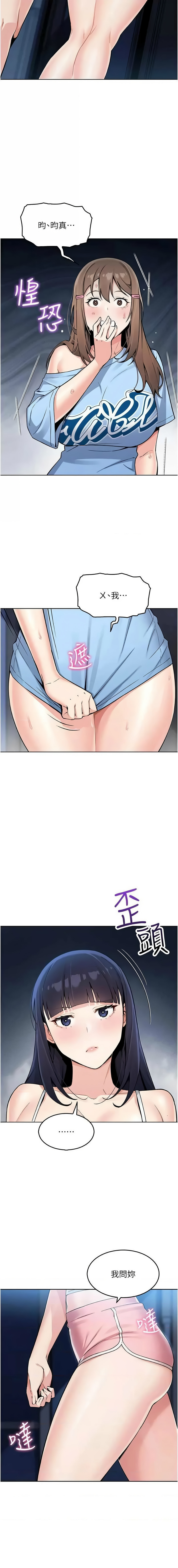 我的掌上明珠 1-38 END - Page 123