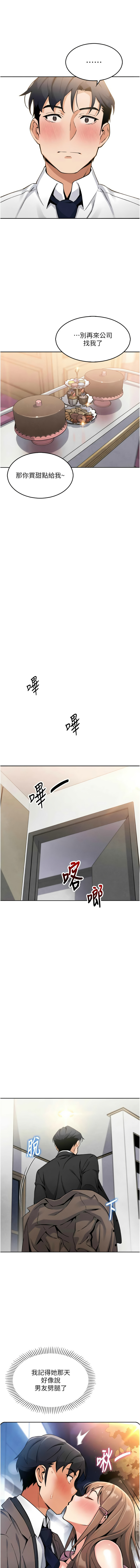 我的掌上明珠 1-38 END - Page 138