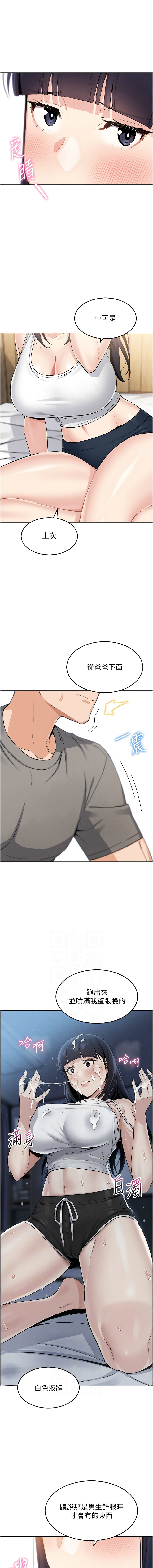 我的掌上明珠 1-38 END - Page 147